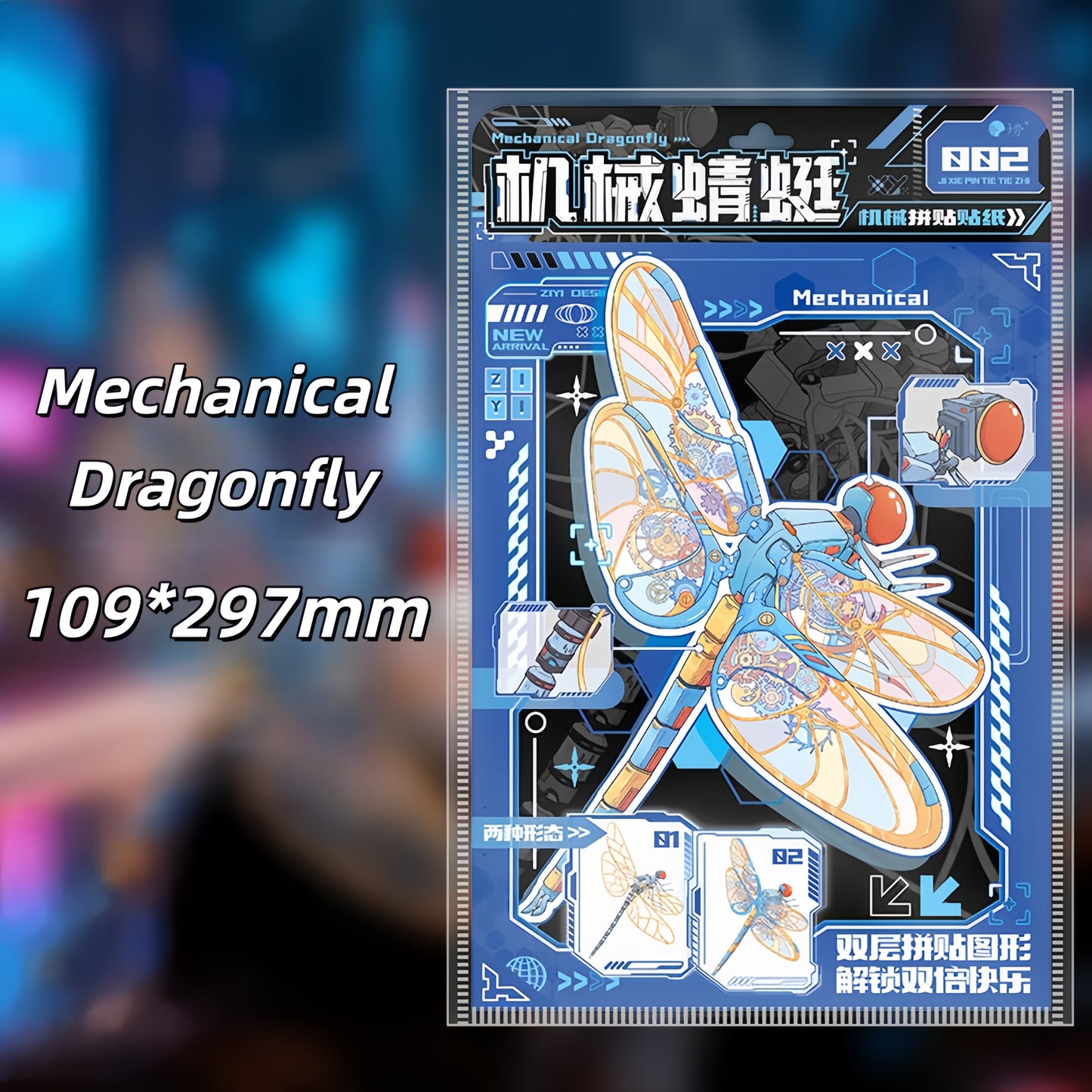 Mechanical Animal 3D Sticker | 2 Cute Miniature Scenes