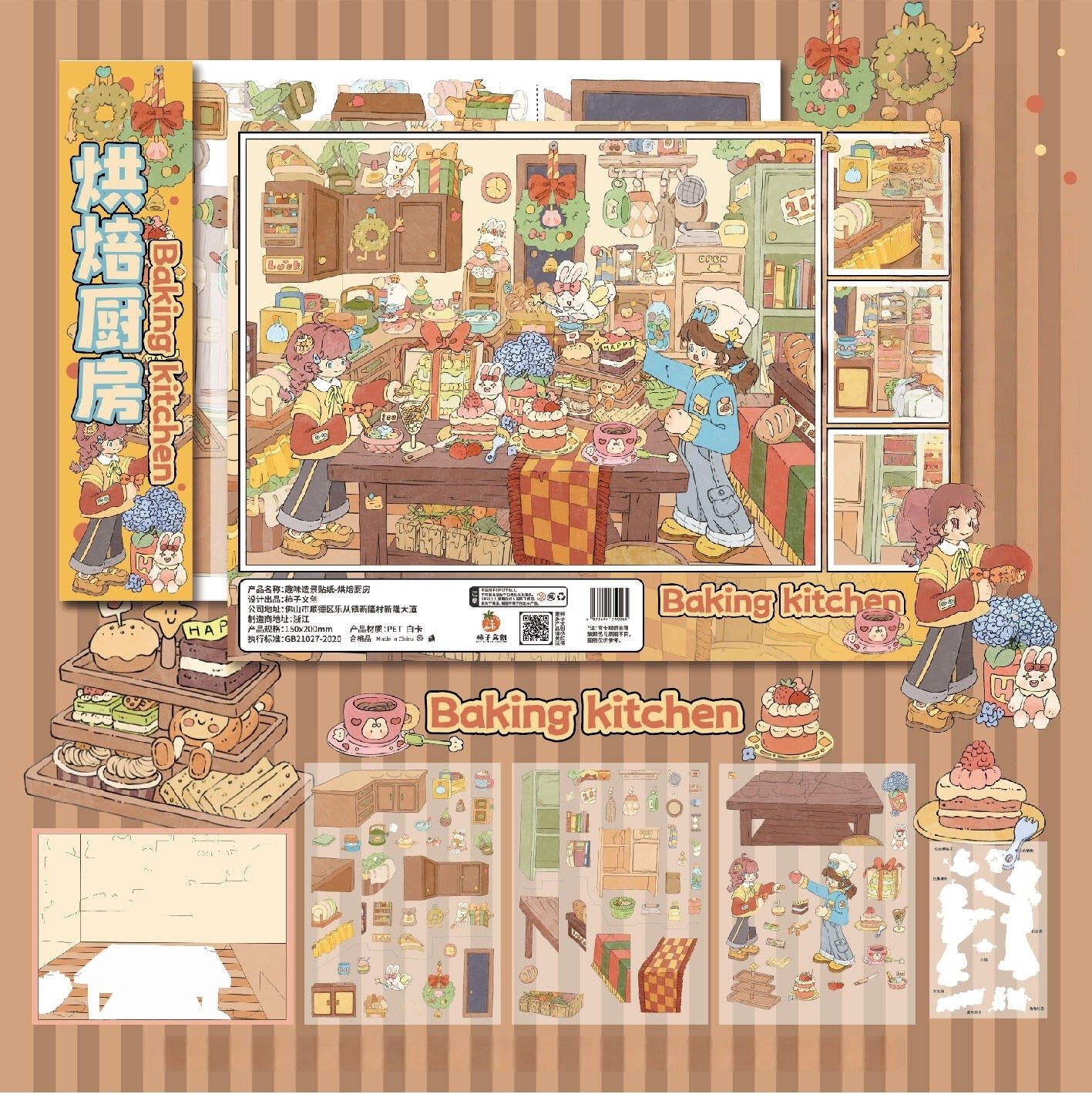 Leisure Daily 3D Sticker | 2 Cute Miniature Scenes