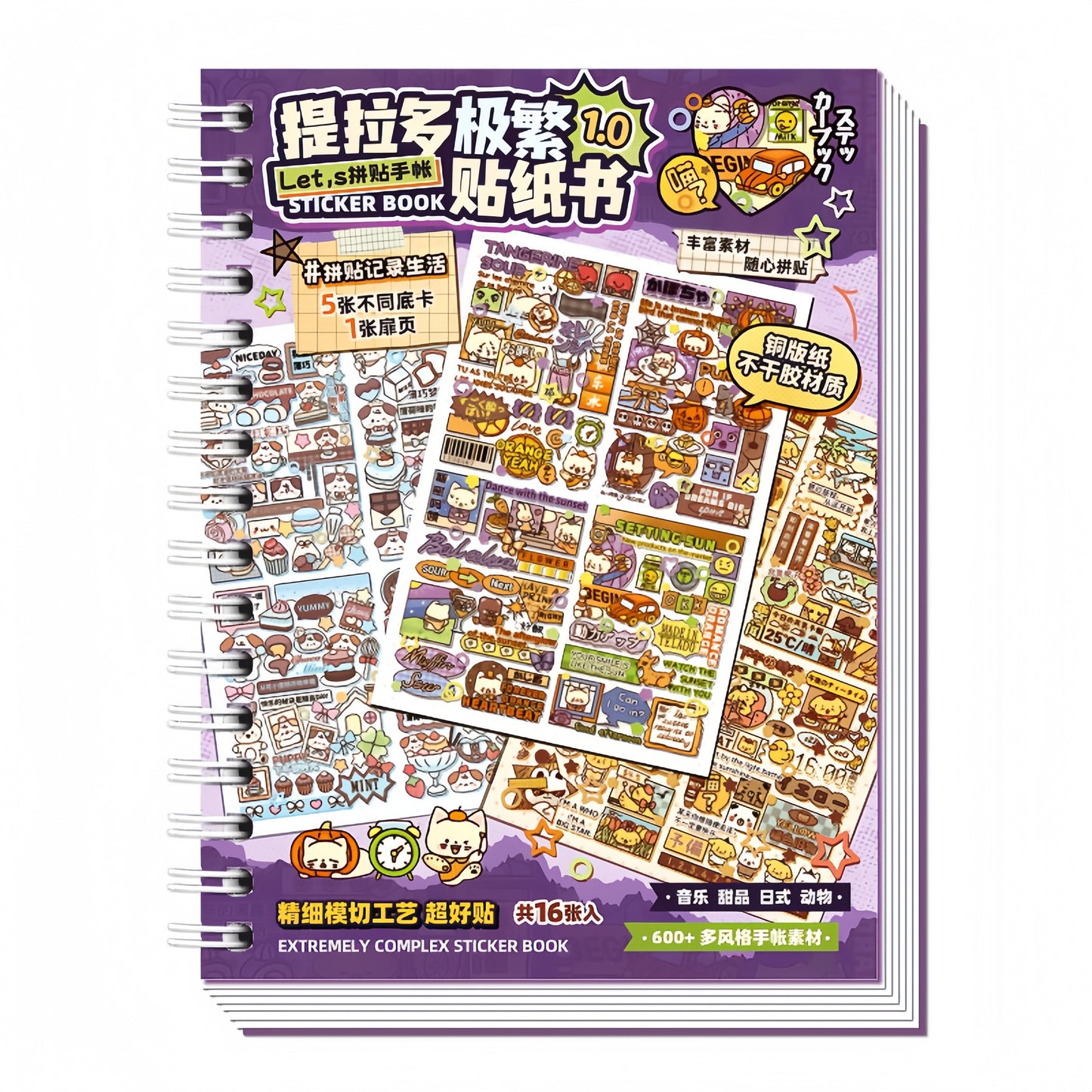 Maximalist 3D Sticker Book