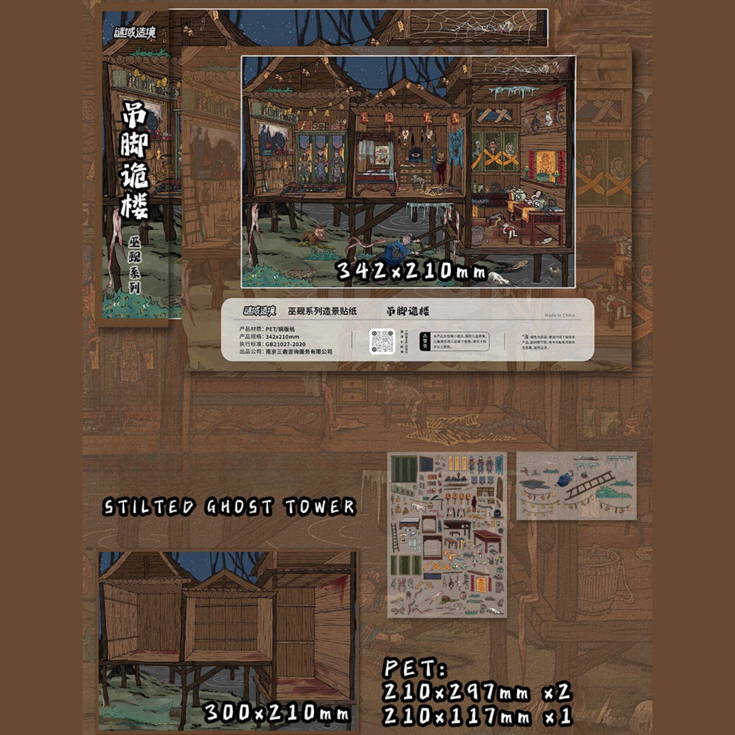 Wizard Series 3D Sticker | 4 Cute Miniature Scenes
