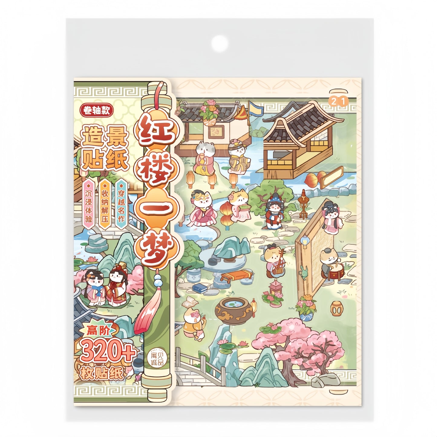 Dual Epics of Civilization 3D Sticker | 2 Cute Miniature Scenes
