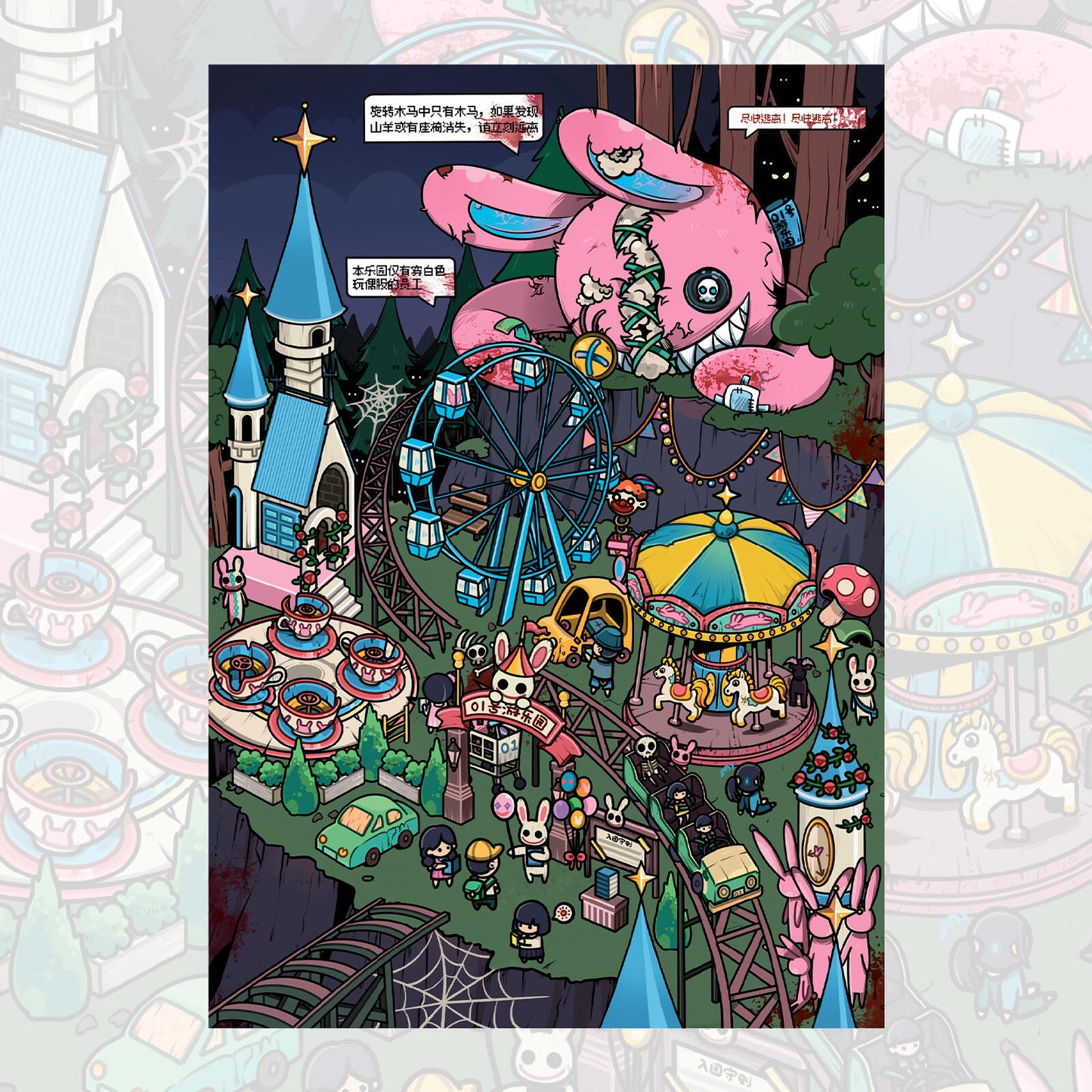 Amusement Park No.01 3D Sticker