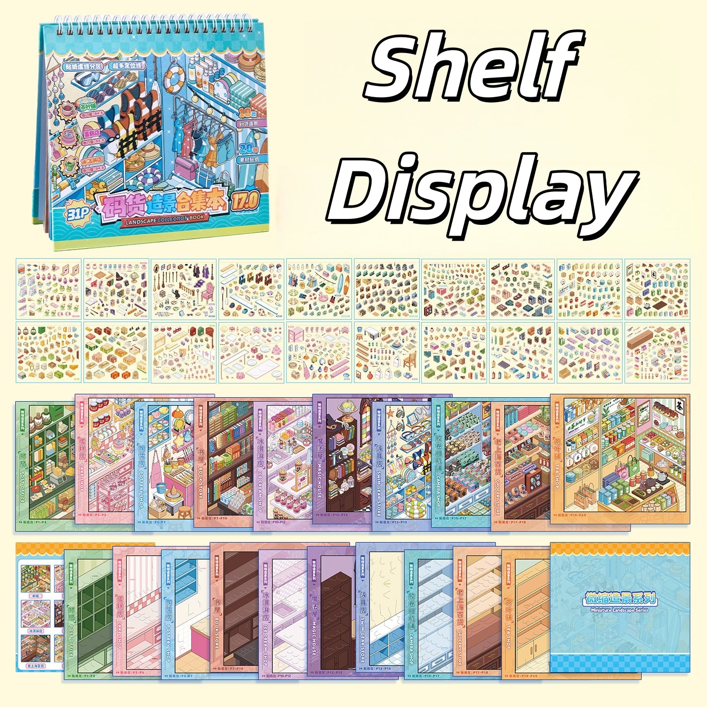Shelf Display 3D Sticker Book