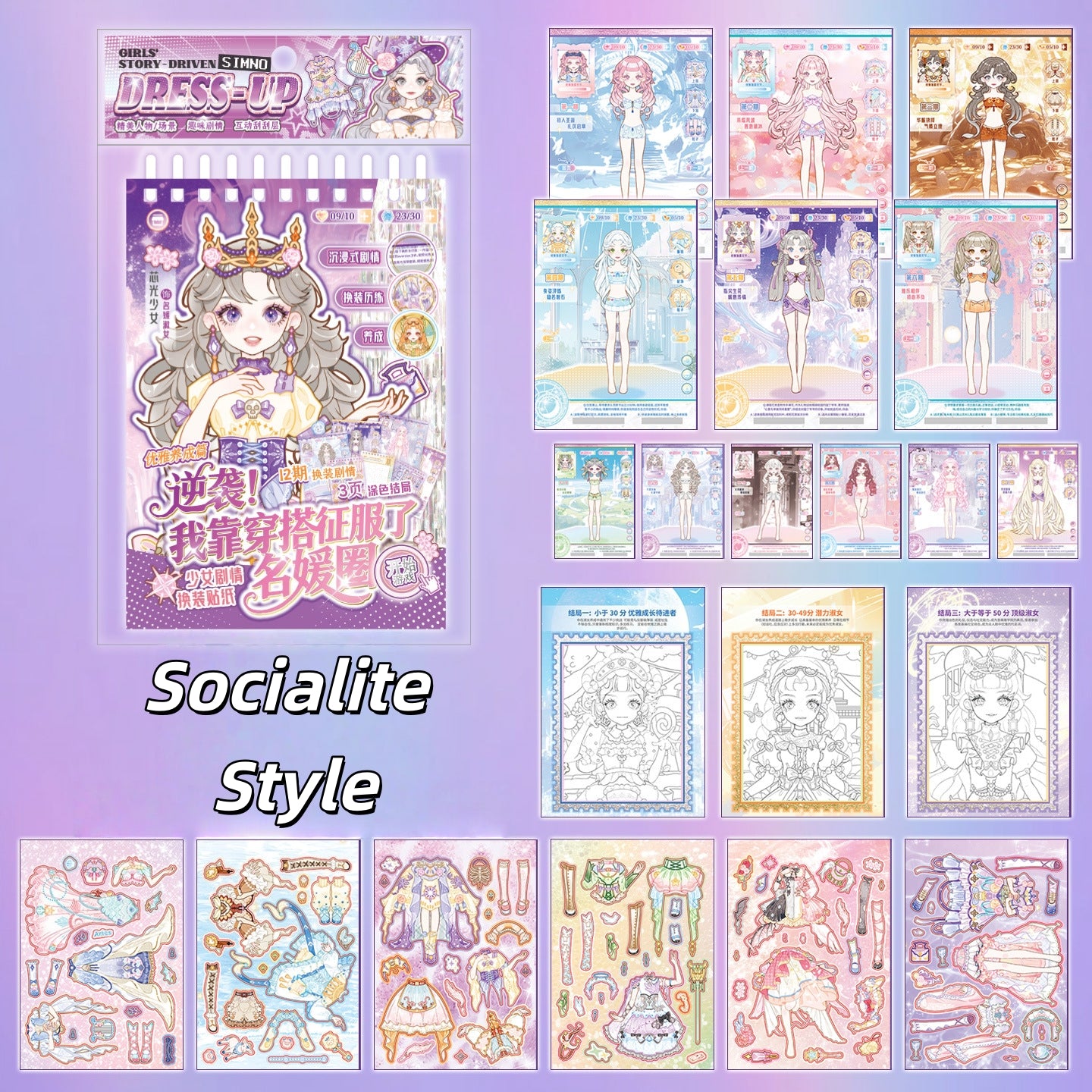 Dress-up 3D Sticker Book