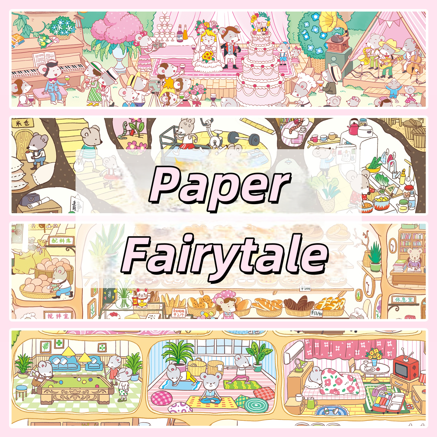 Paperfairy Tales 3D Sticker | 4 Cute Miniature Scenes