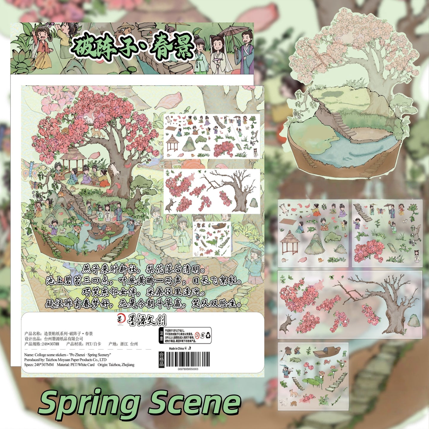 Ancient Chinese Poetry 3D Sticker | 4 Cute Miniature Scenes