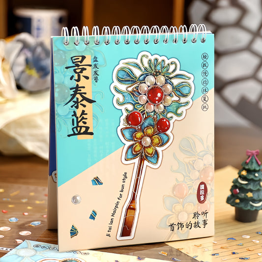 Chinese Heritage High Jewelry 3D Sticker Book | 12 Cute Miniature Scenes