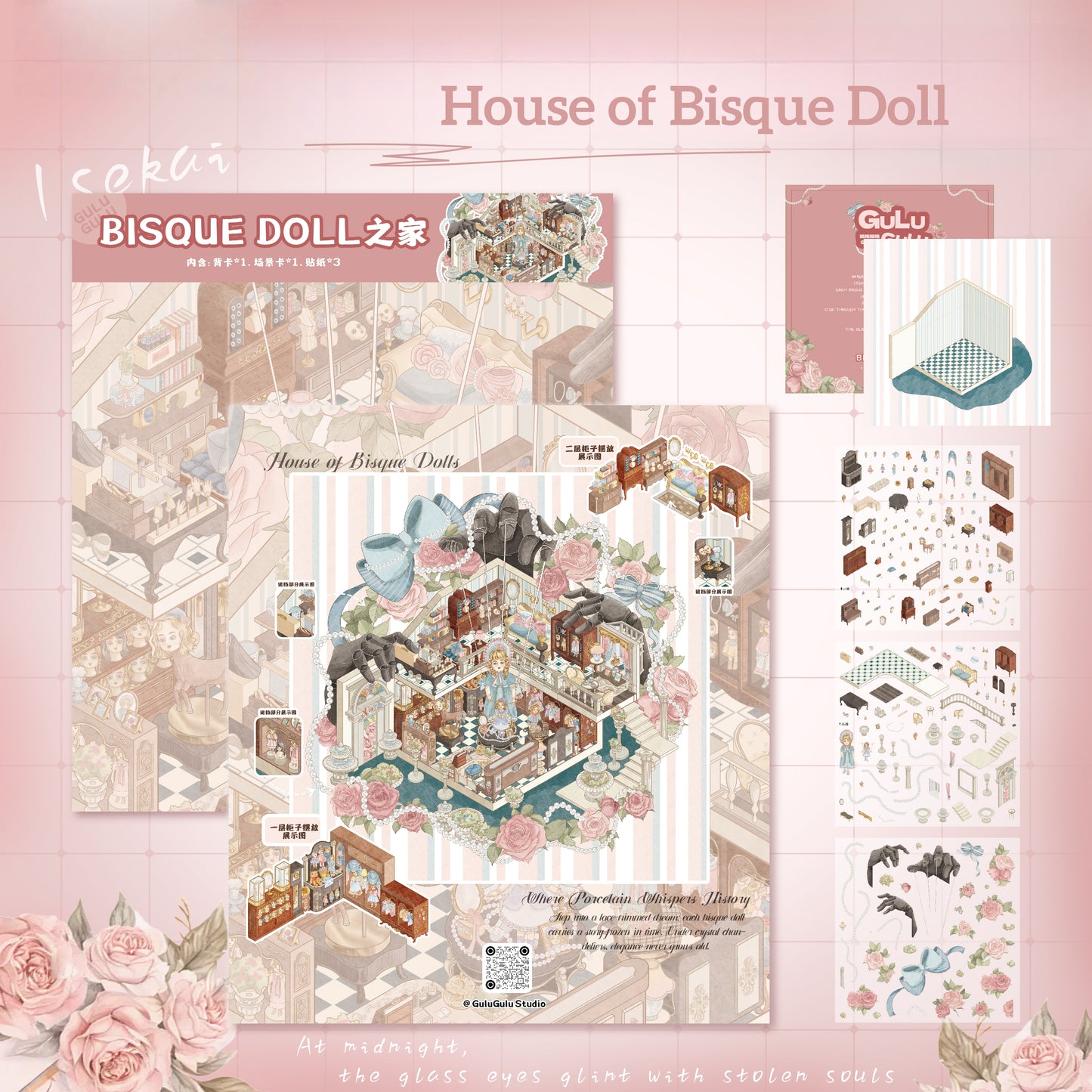 Illusory Dreamscape 3D Sticker | 3 Cute Miniature Scenes
