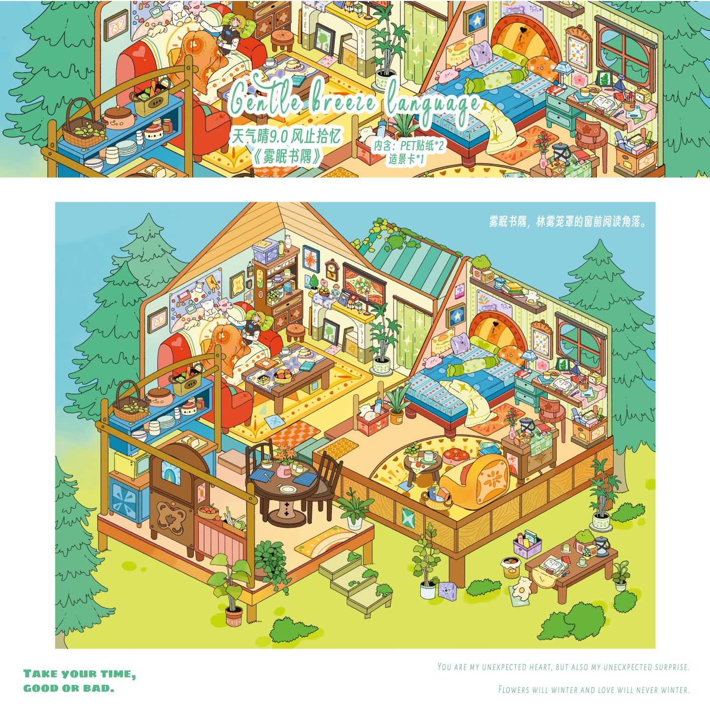 Gentle Breeze Language 3D Sticker | 4 Cute Miniature Scenes