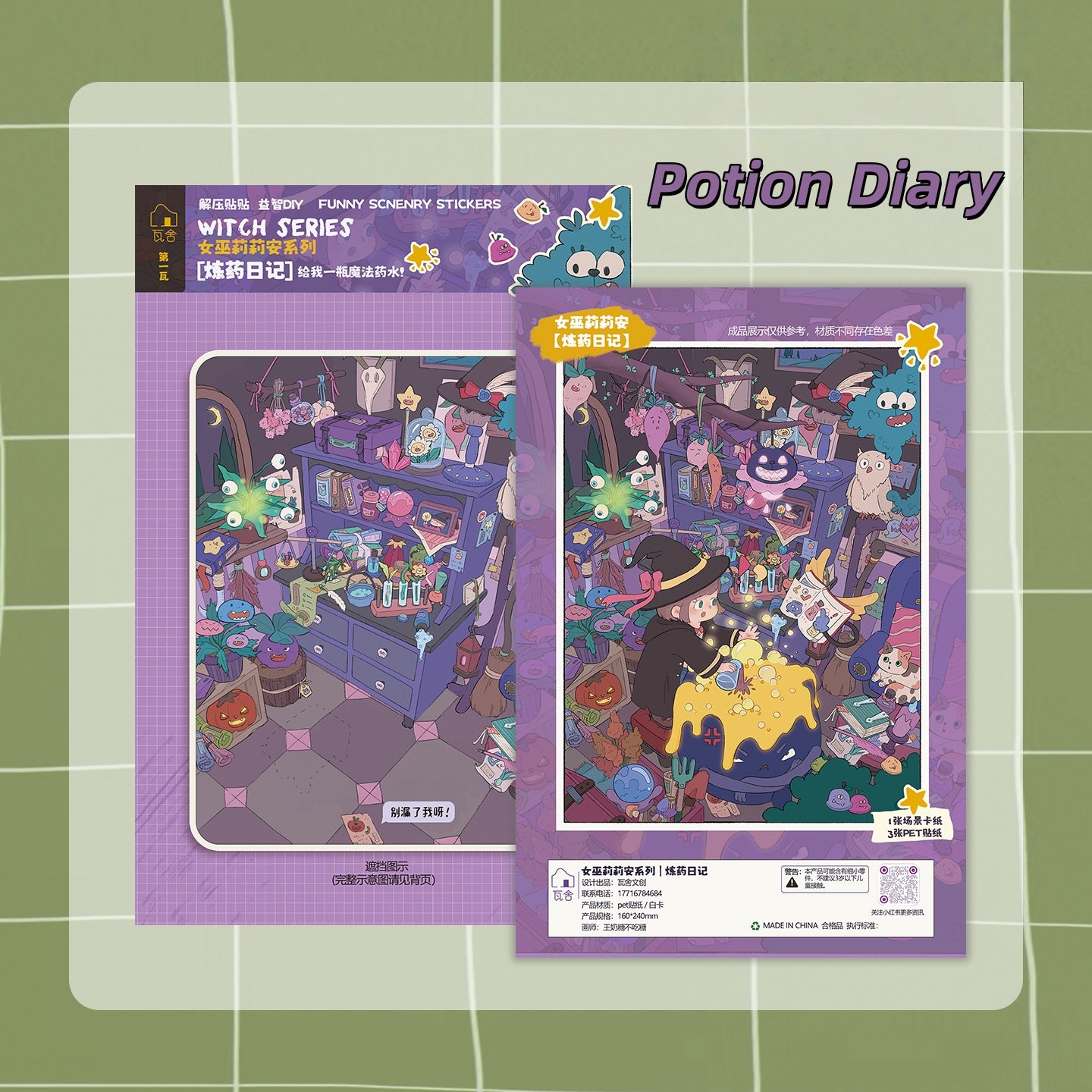 Witch Diary 3D Sticker | 3 Cute Miniature Scenes