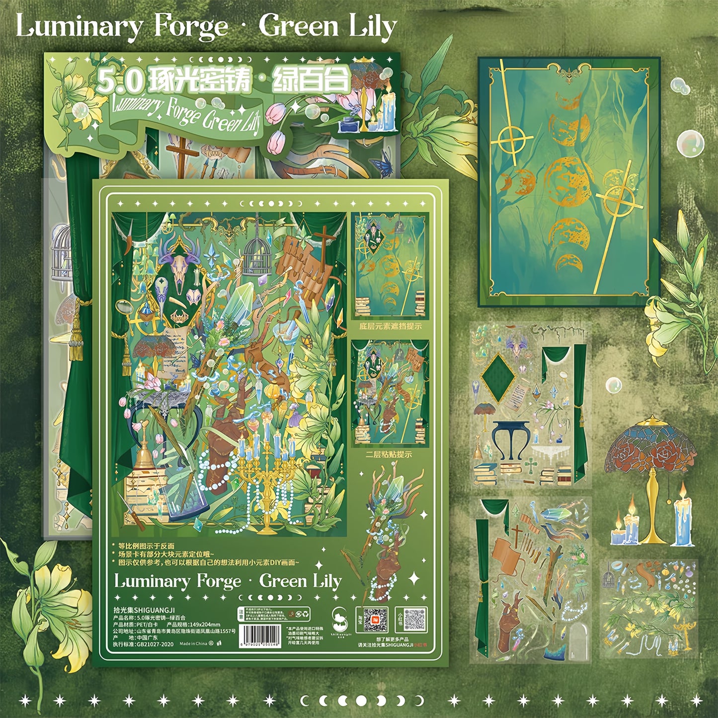 Summer Green Narrative 3D Sticker | 4 Cute Miniature Scenes