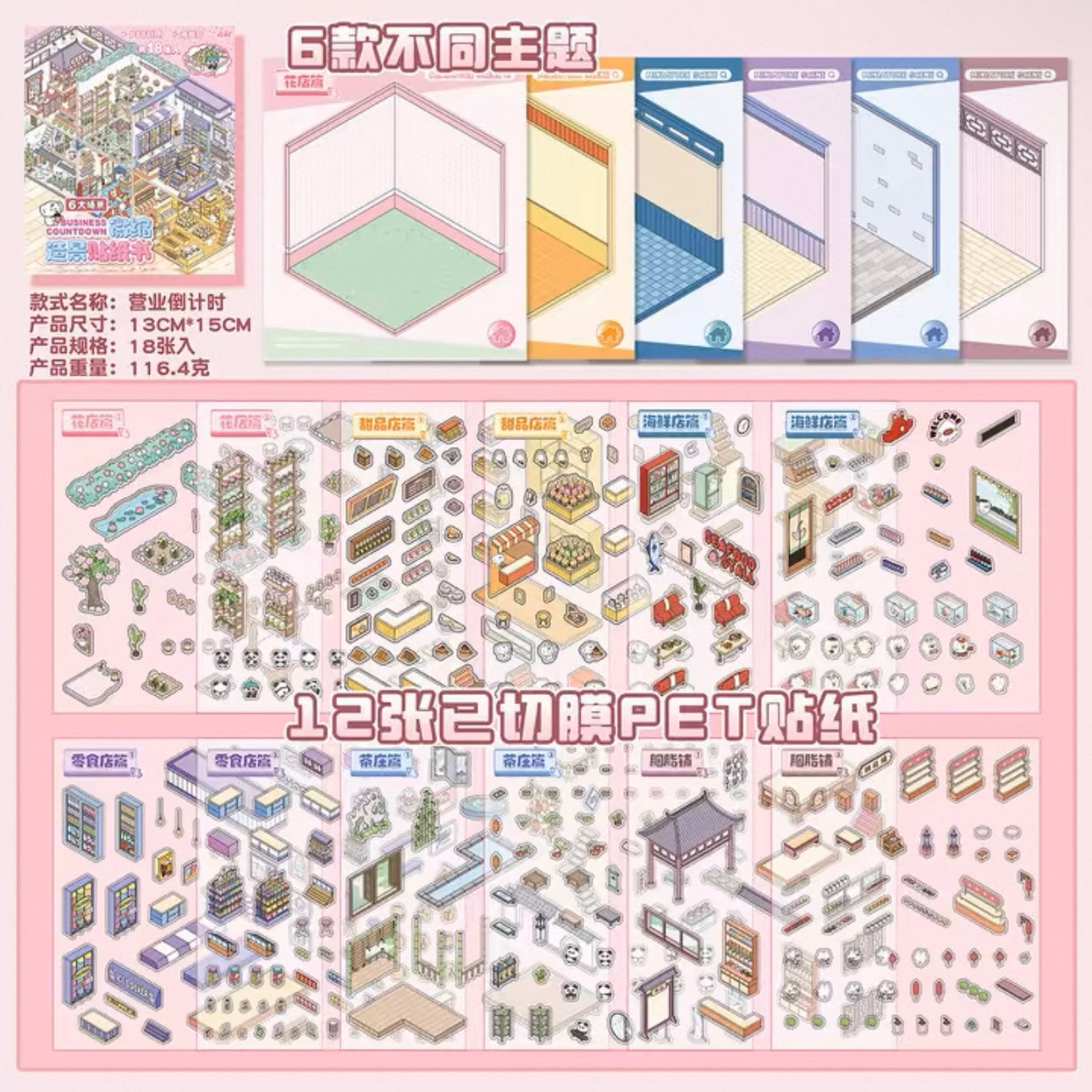 Tiny Animal Life 3D Sticker Material Book – Life in Progress (6 Scenes) | Business Countdown (6 Scenes)