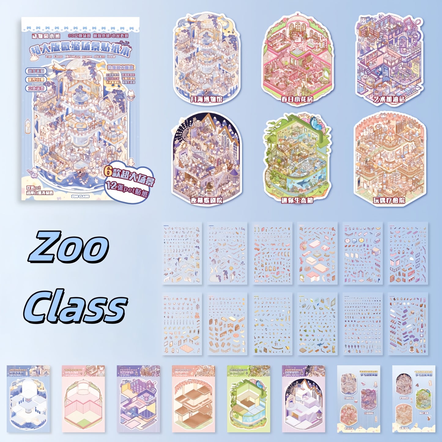 Zoo Class 3D Sticker Book