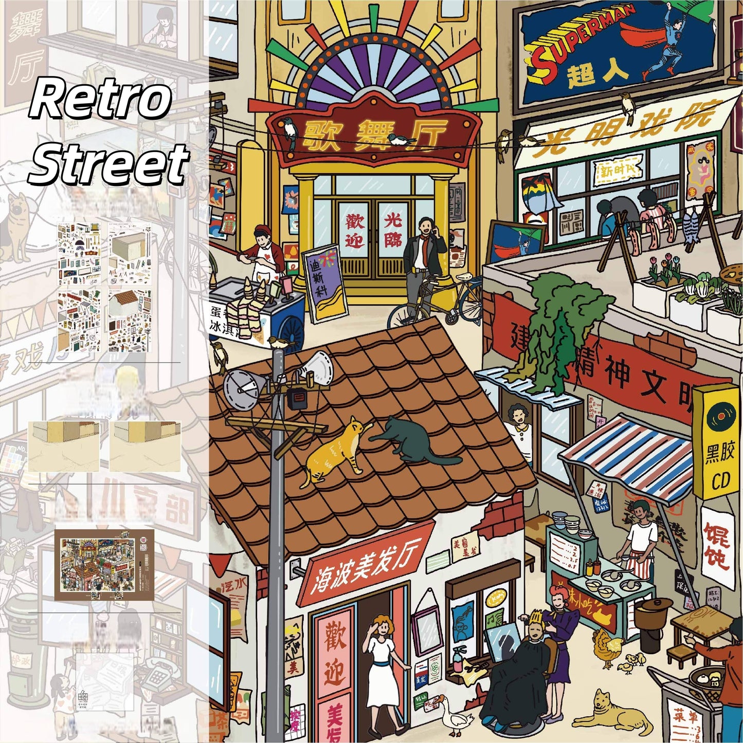 Retro Street 3D Sticker
