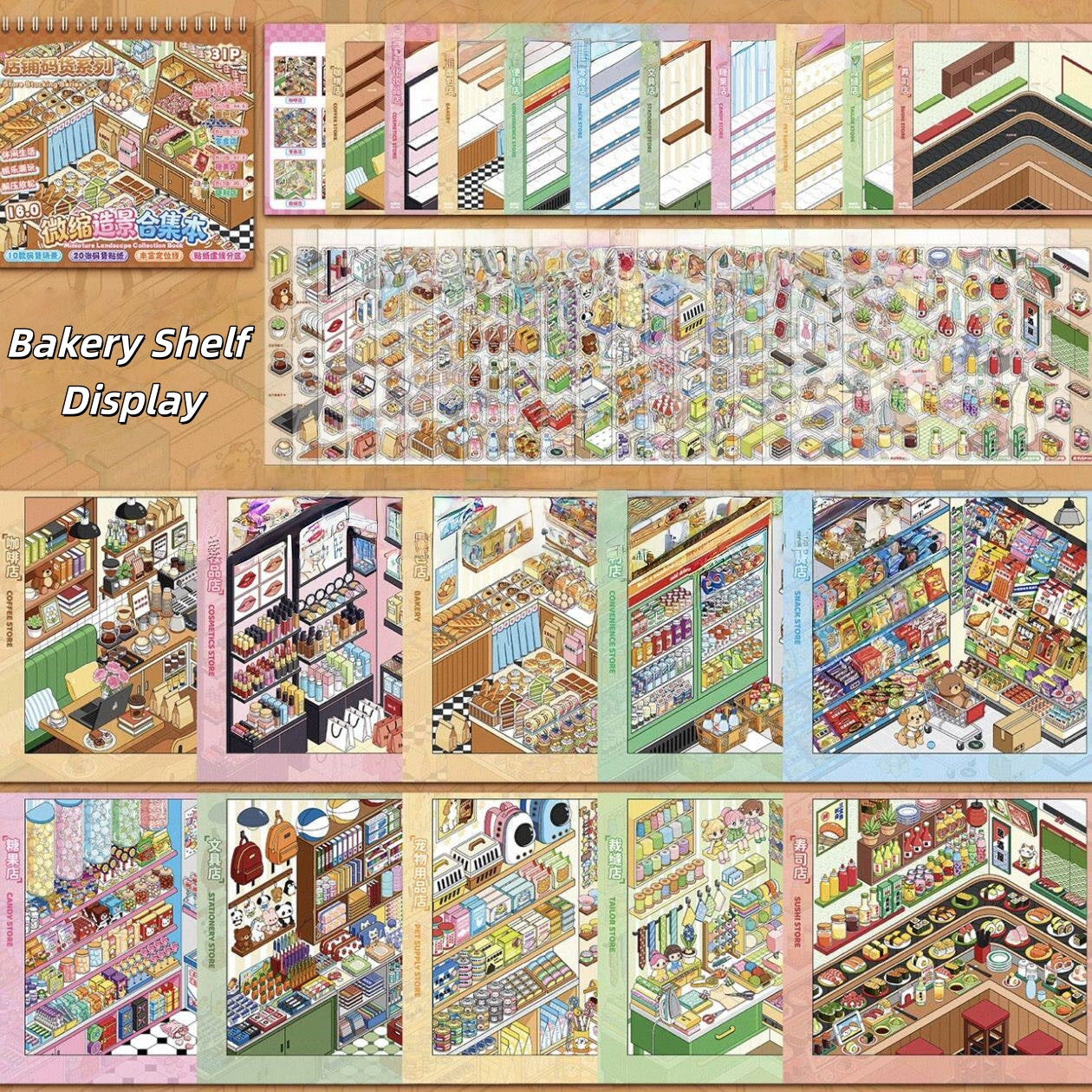Bakery Shelf Display 3D Sticker Book