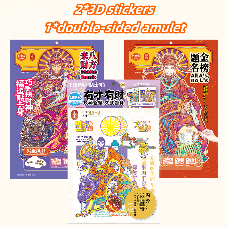 Guardian Deities of China 3D Sticker | 2 Cute Miniature Scenes