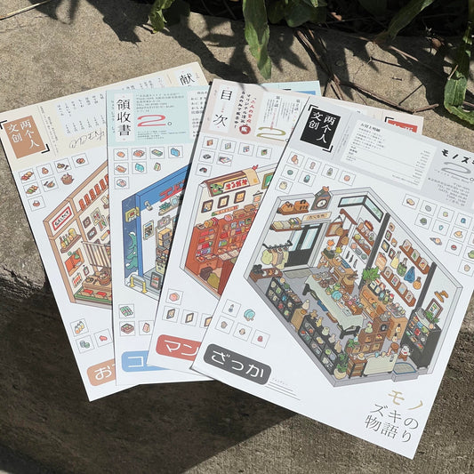 Japanese-style Stores 3D Sticker | 4 Cute Miniature Scenes