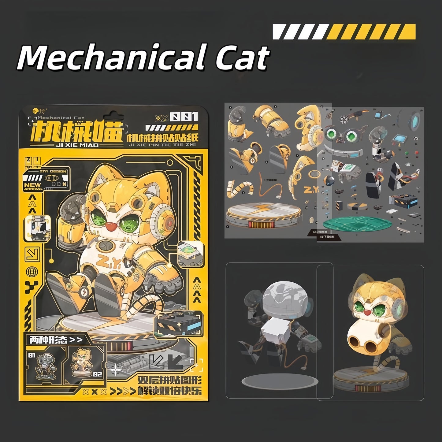 Mechanical Animal 3D Sticker | 2 Cute Miniature Scenes