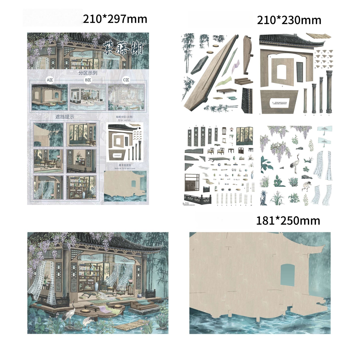 Elegant Retreat 3D Sticker | 2 Cute Miniature Scenes