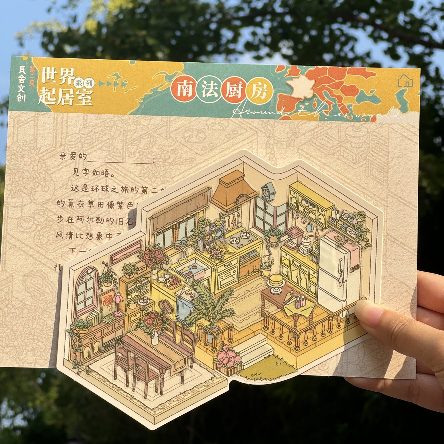 European Room 3D Sticker | 3 Cute Miniature Scenes