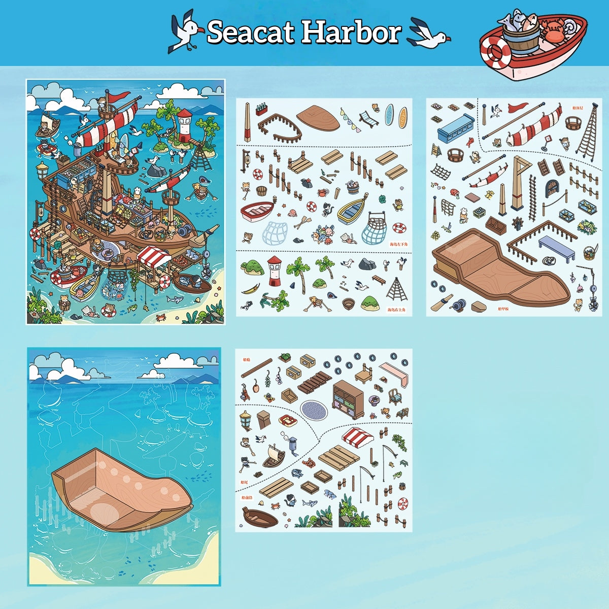 Seacat World 3D Sticker | 6 Cute Miniature Scenes