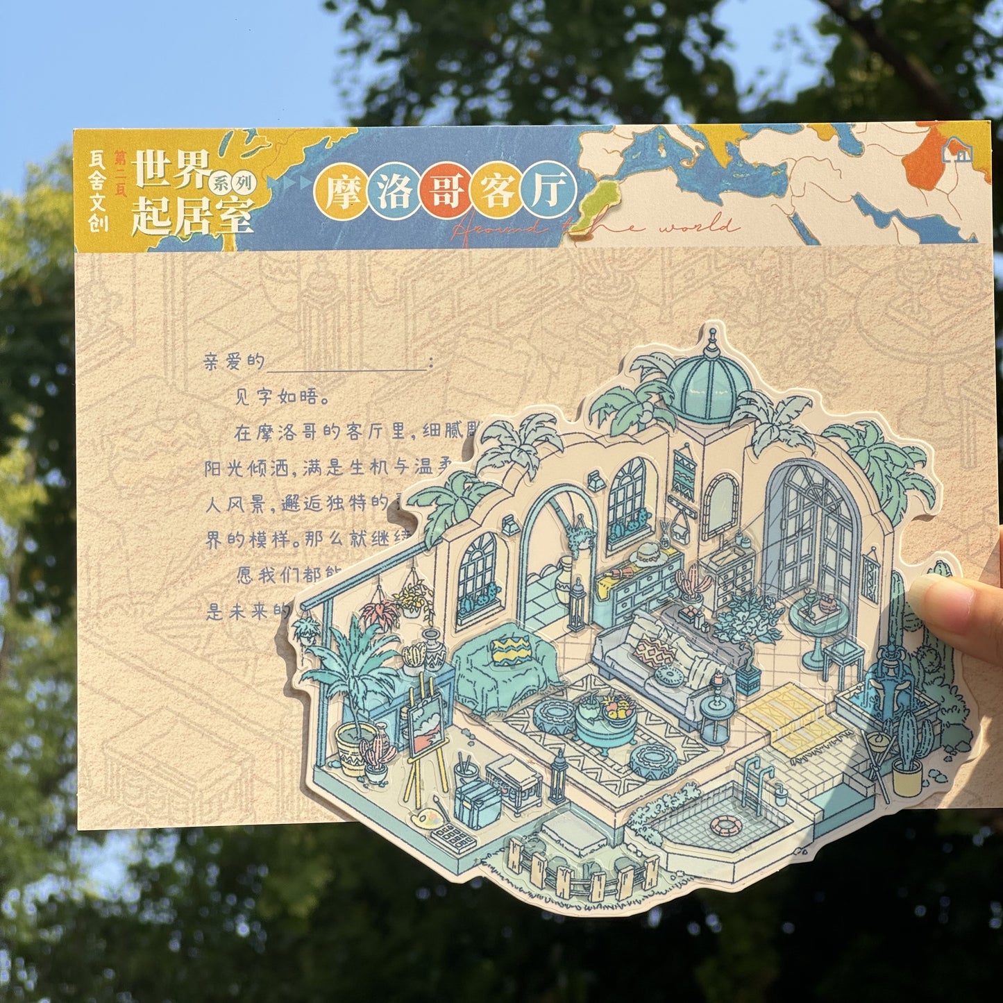 European Room 3D Sticker | 3 Cute Miniature Scenes