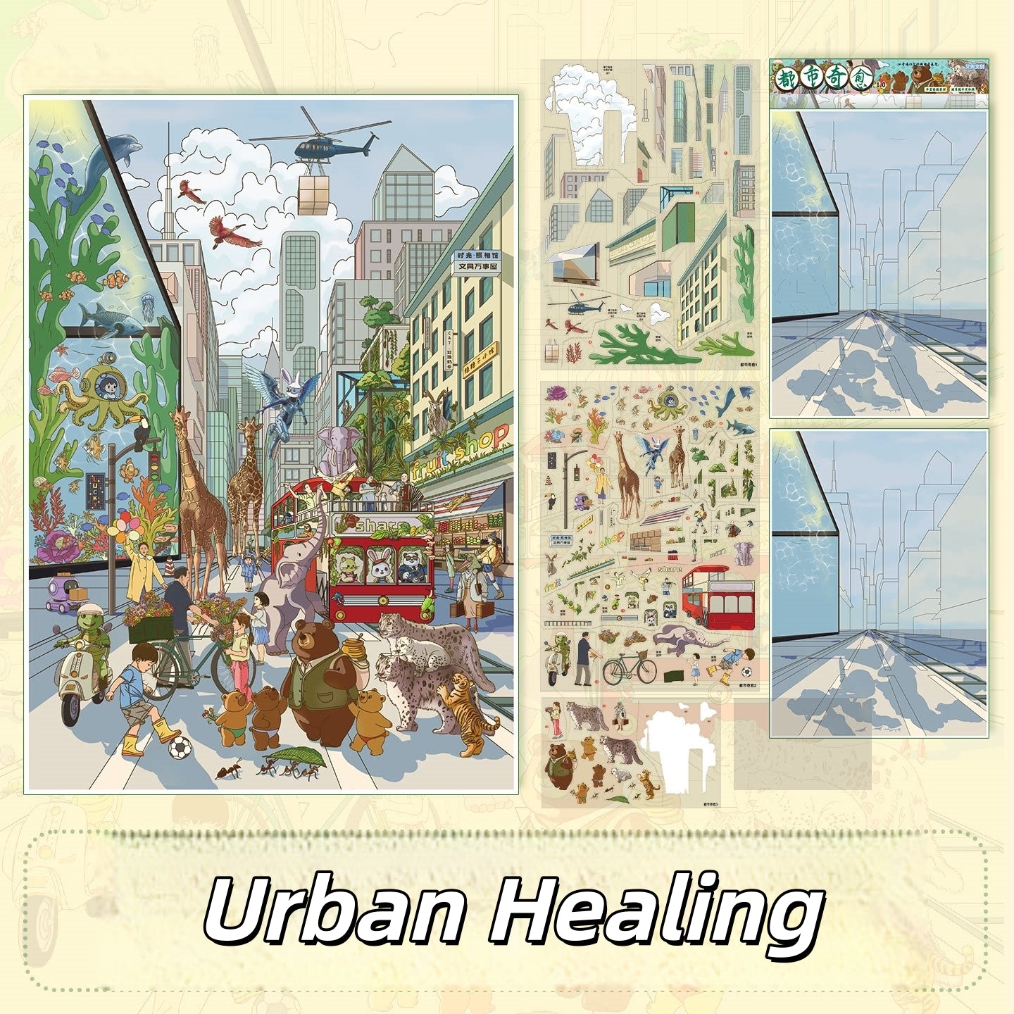 Fates of the City 3D Sticker | 4 Cute Miniature Scenes