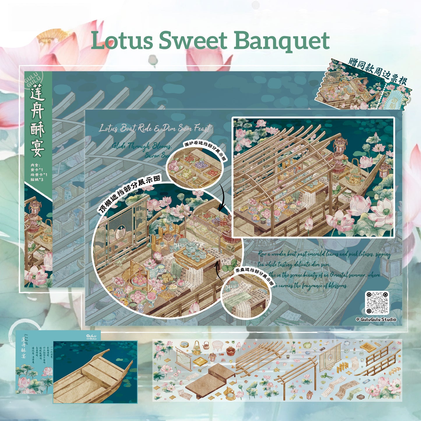 Illusory Dreamscape 3D Sticker | 4 Cute Miniature Scenes