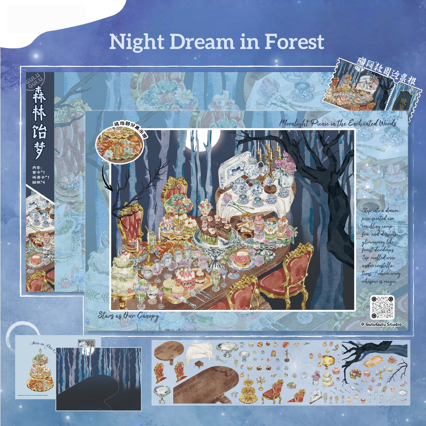 Illusory Dreamscape 3D Sticker | 4 Cute Miniature Scenes