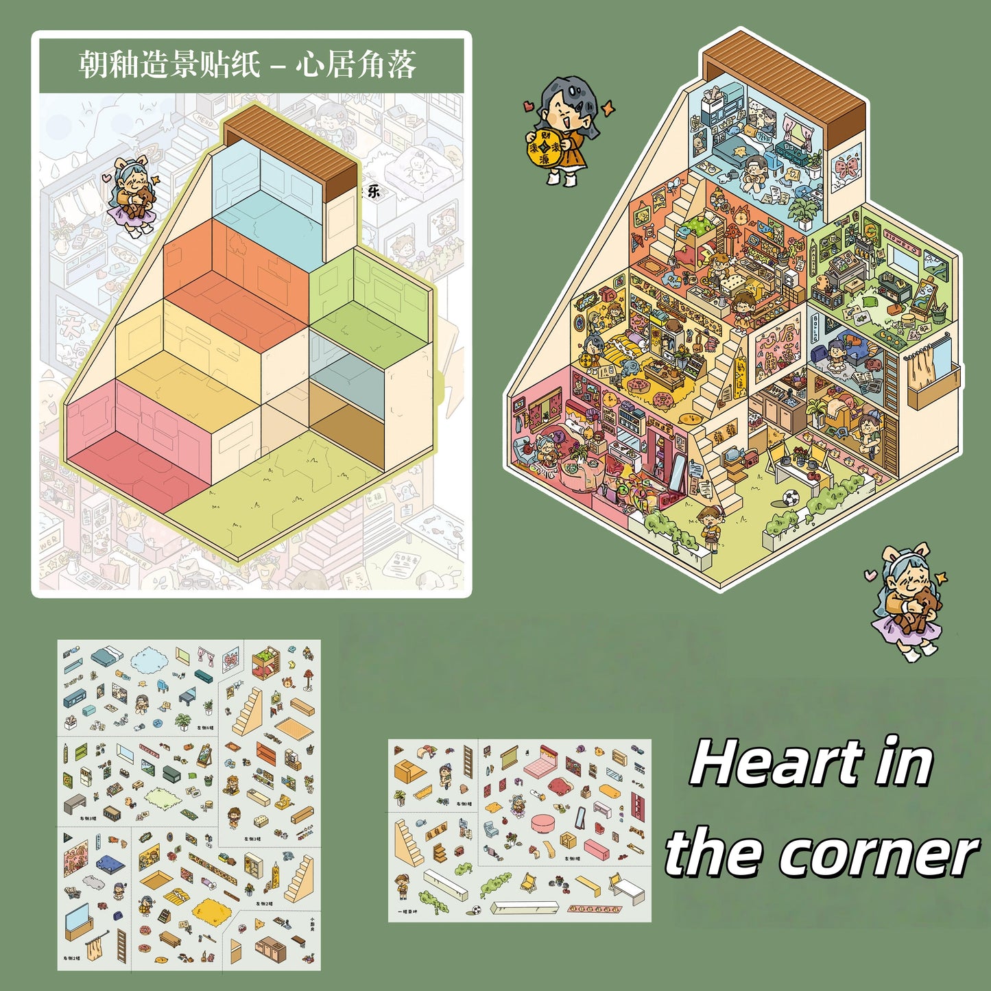 Apartment Series 3D Sticker | 3 Cute Miniature Scenes
