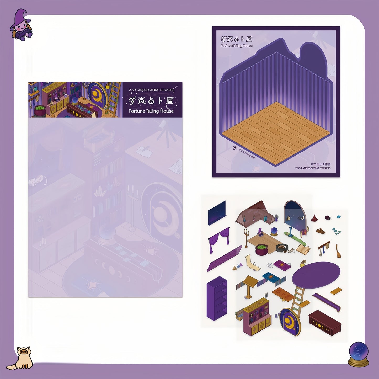 Dream House 3D Sticker | 3 Cute Miniature Scenes