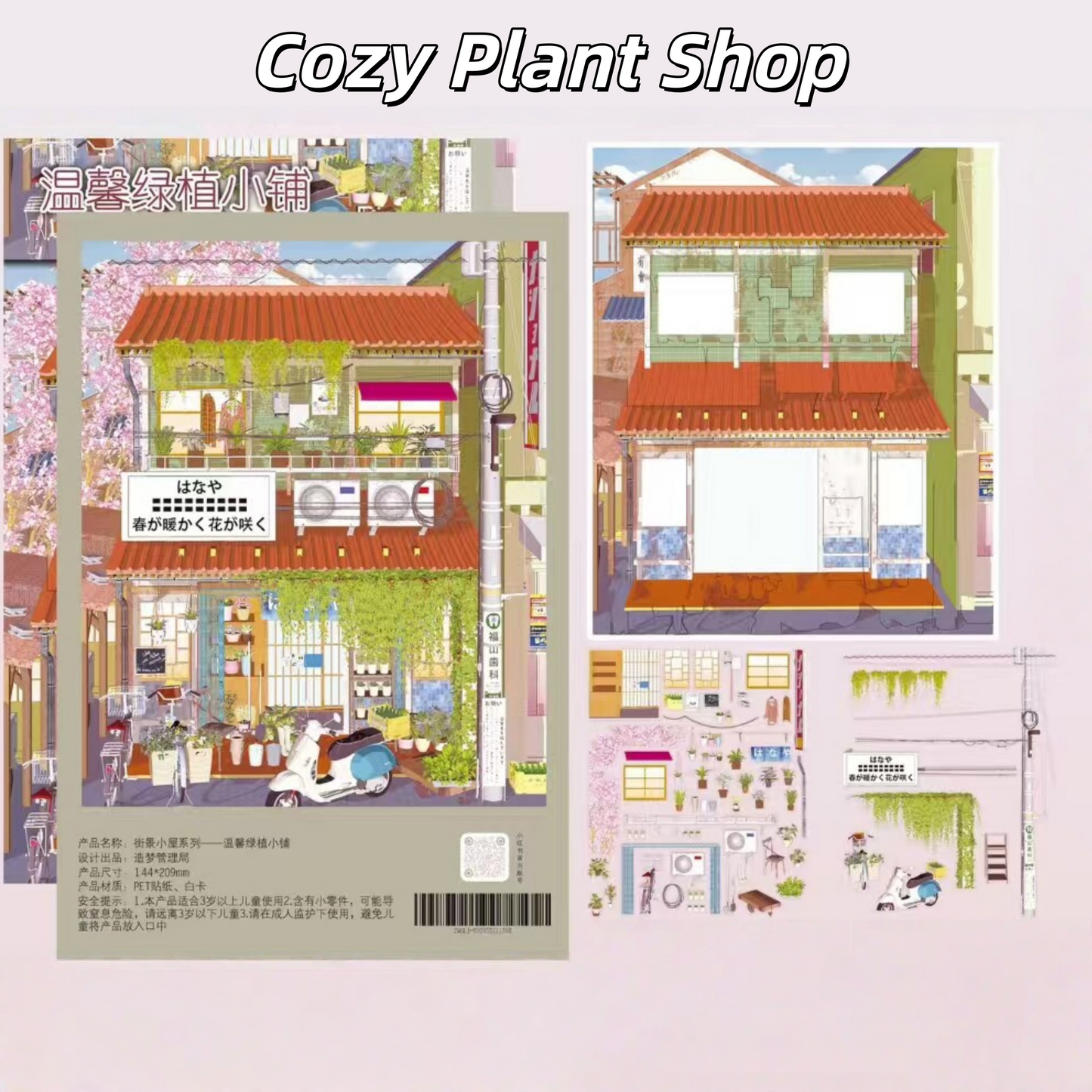Japanese Street Scenes 3D Sticker | 4 Cute Miniature Scenes