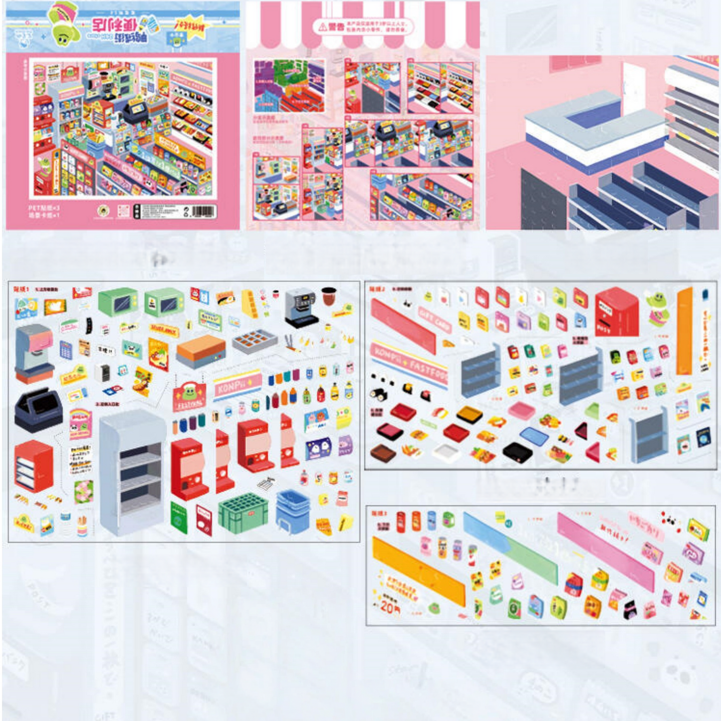 Tiny Realms 3D Sticker | 3 Cute Miniature Scenes