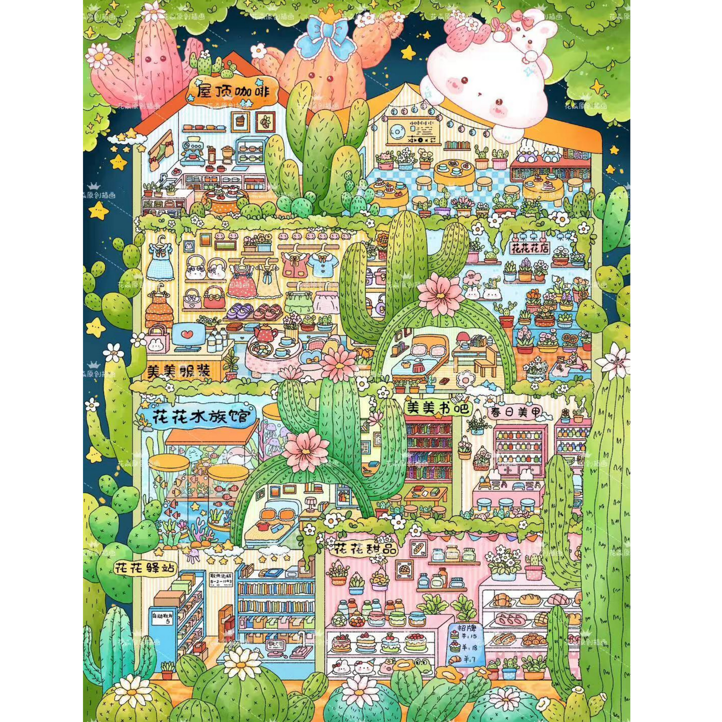 Cubicle Series 3D Sticker | 2 Cute Miniature Scenes