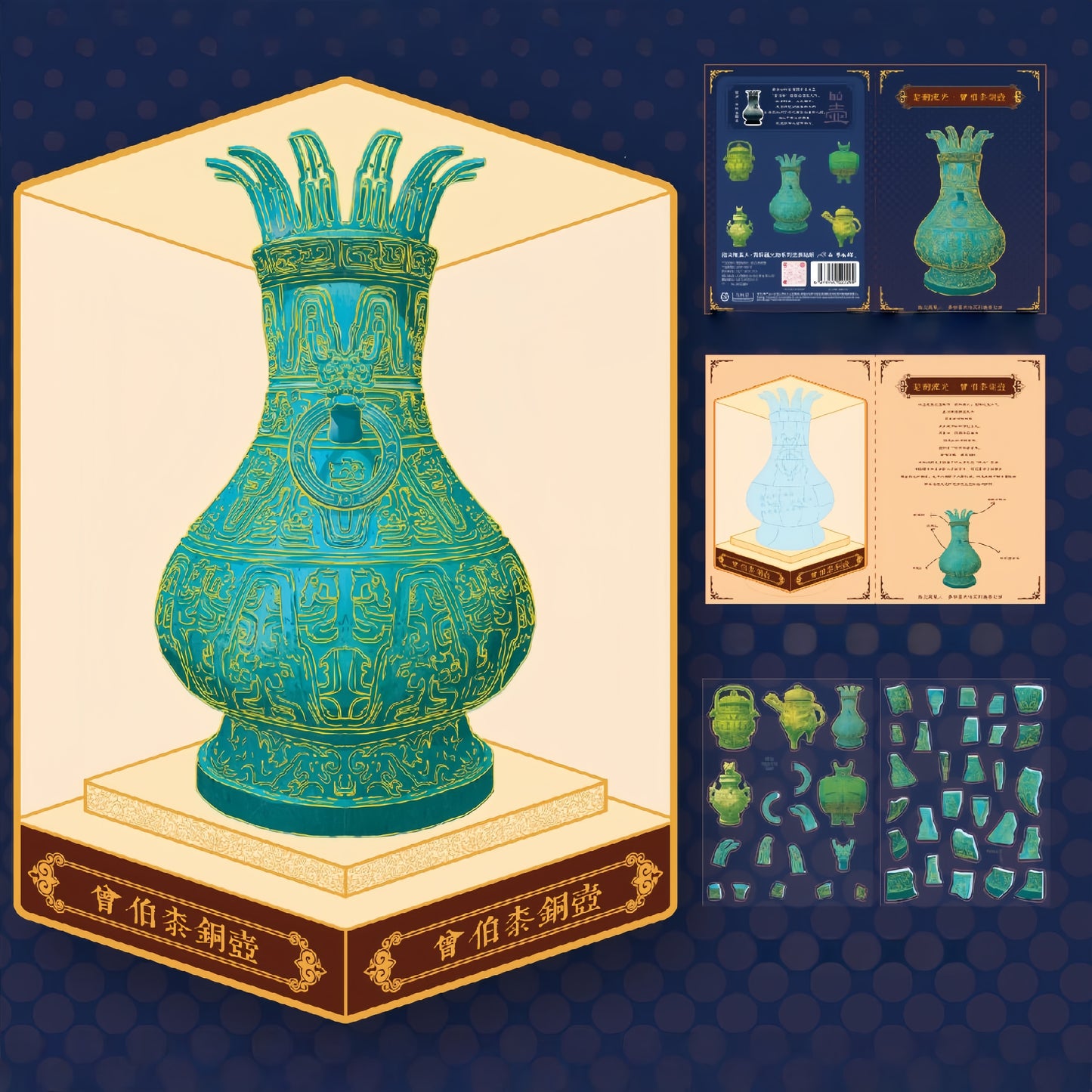 Bronze Ware 3D Sticker | 5 Cute Miniature Scenes