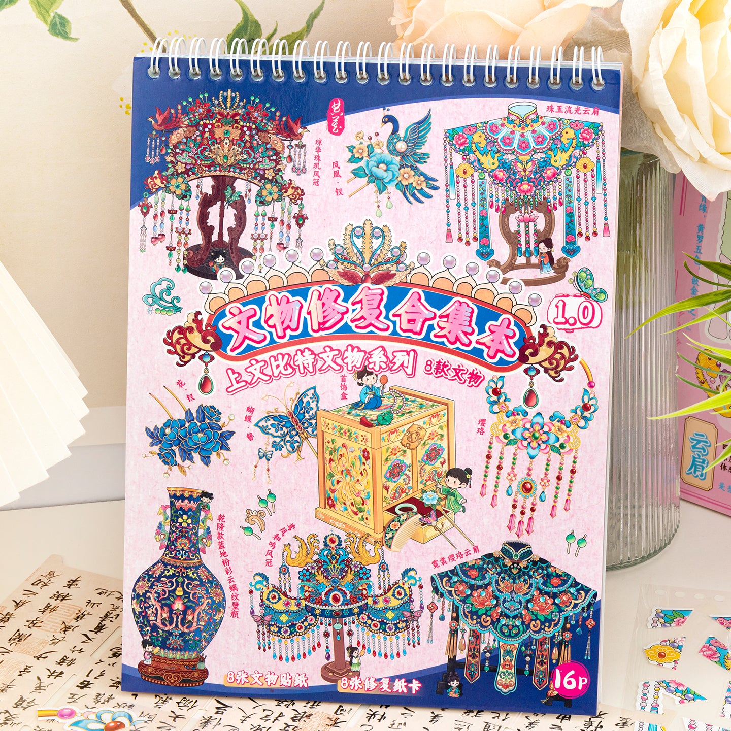 Antique Restoration 3D Sticker Book