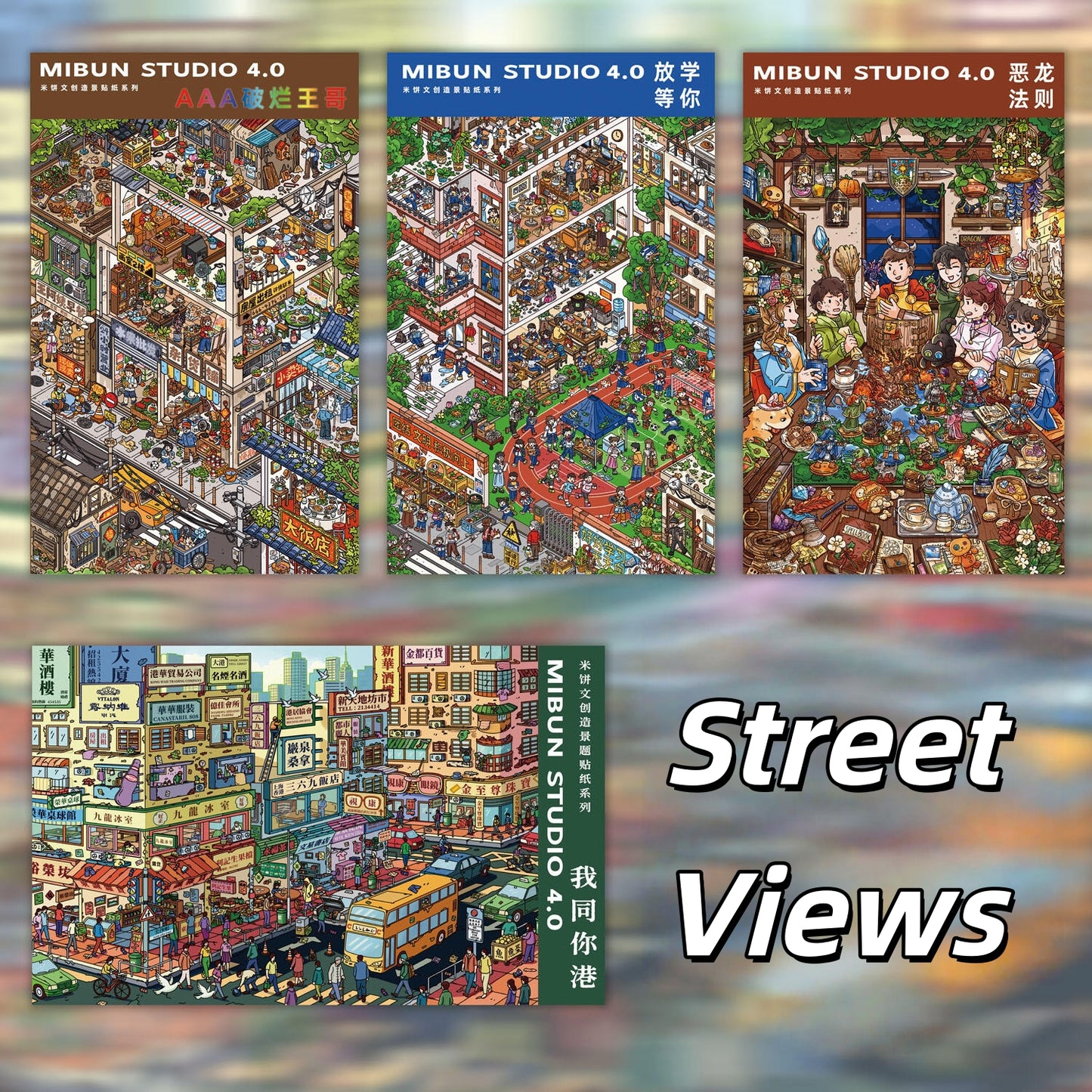 Street Views 3D Sticker | 4 Cute Miniature Scenes