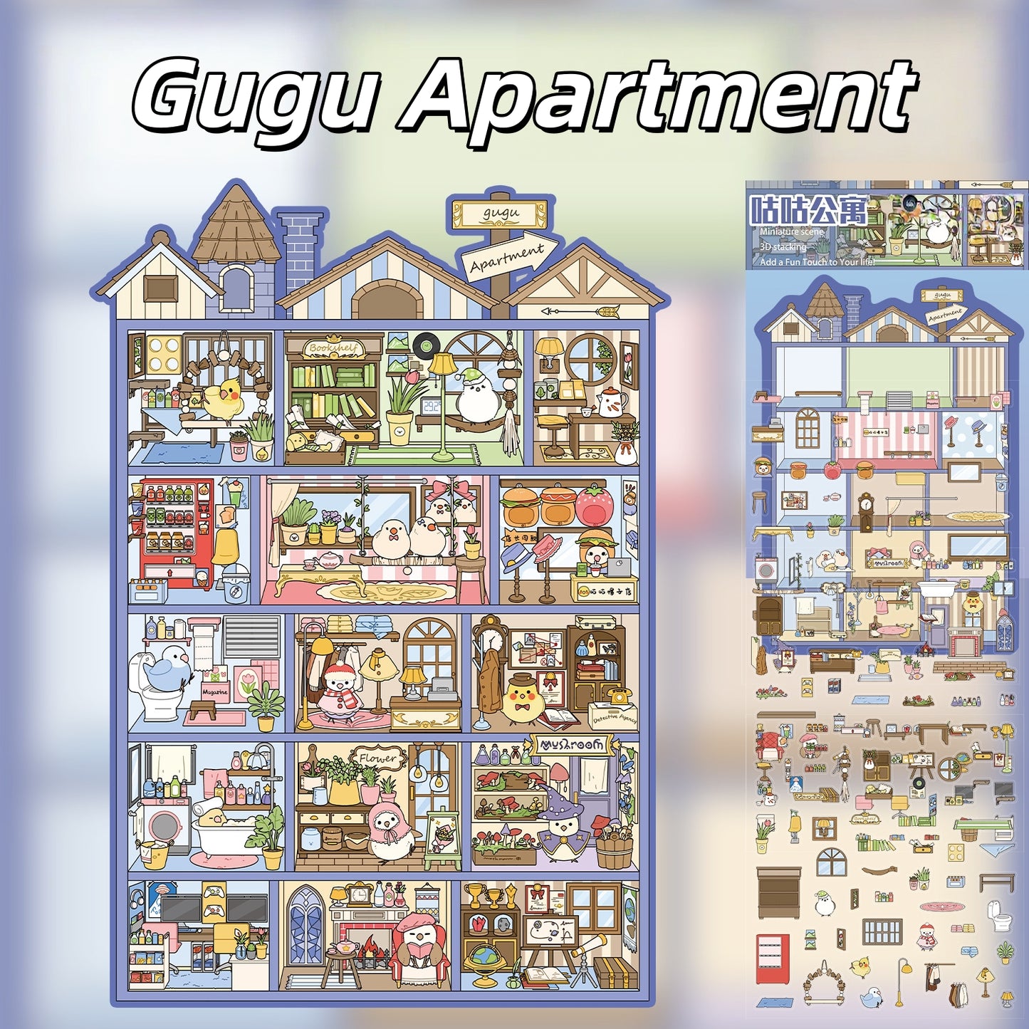 Gugu Apartment 3D Sticker
