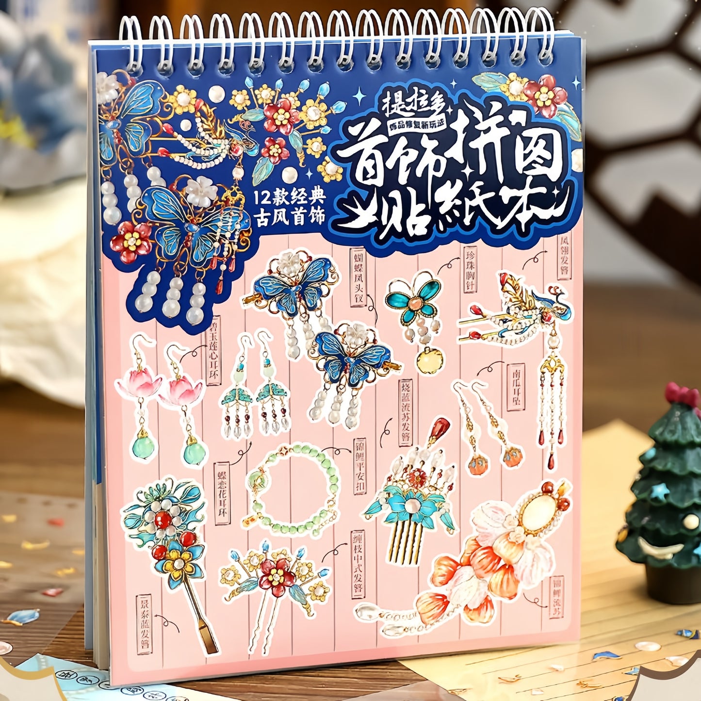 Jewelry Puzzle 3D Sticker Book