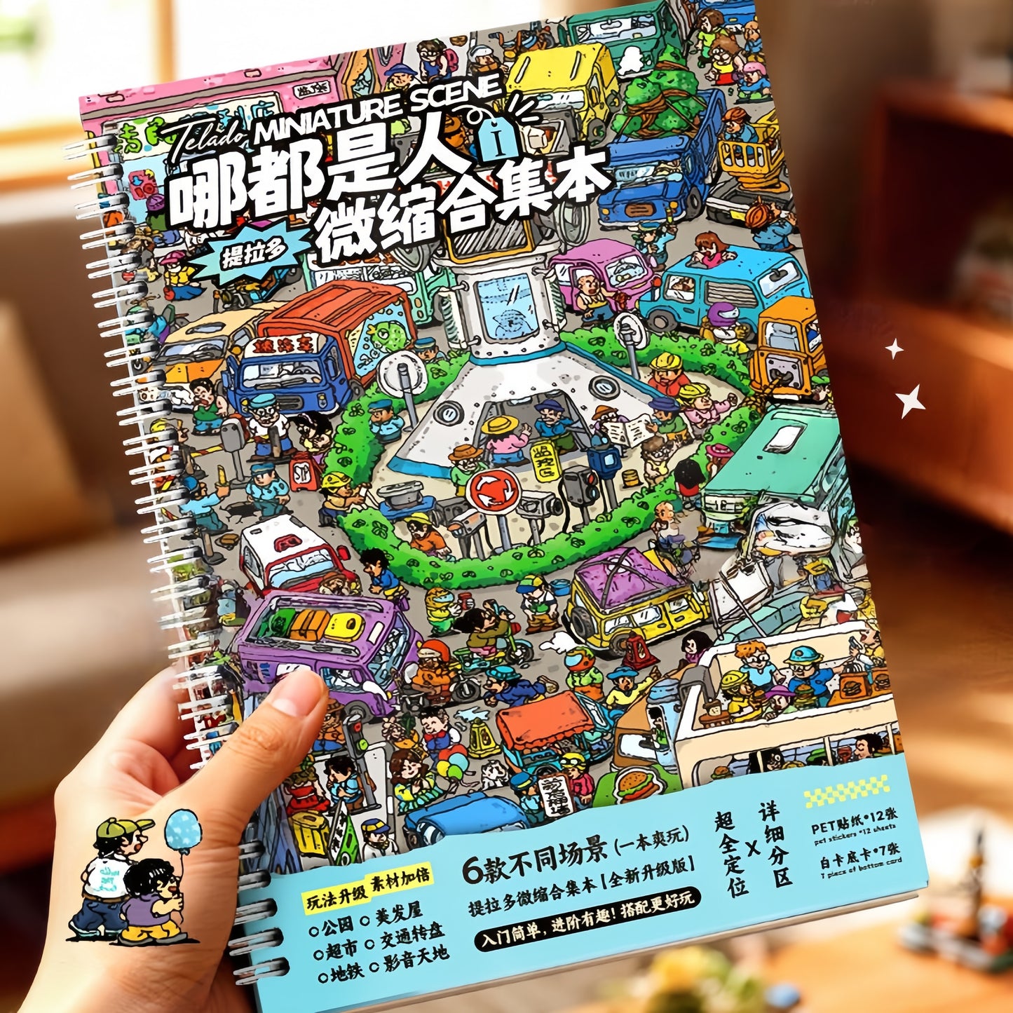 People Everywhere 3D Sticker Book