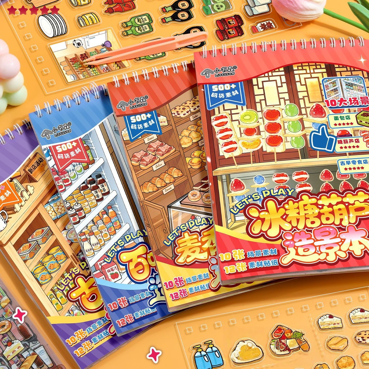 Sim Shop 3D Sticker Book