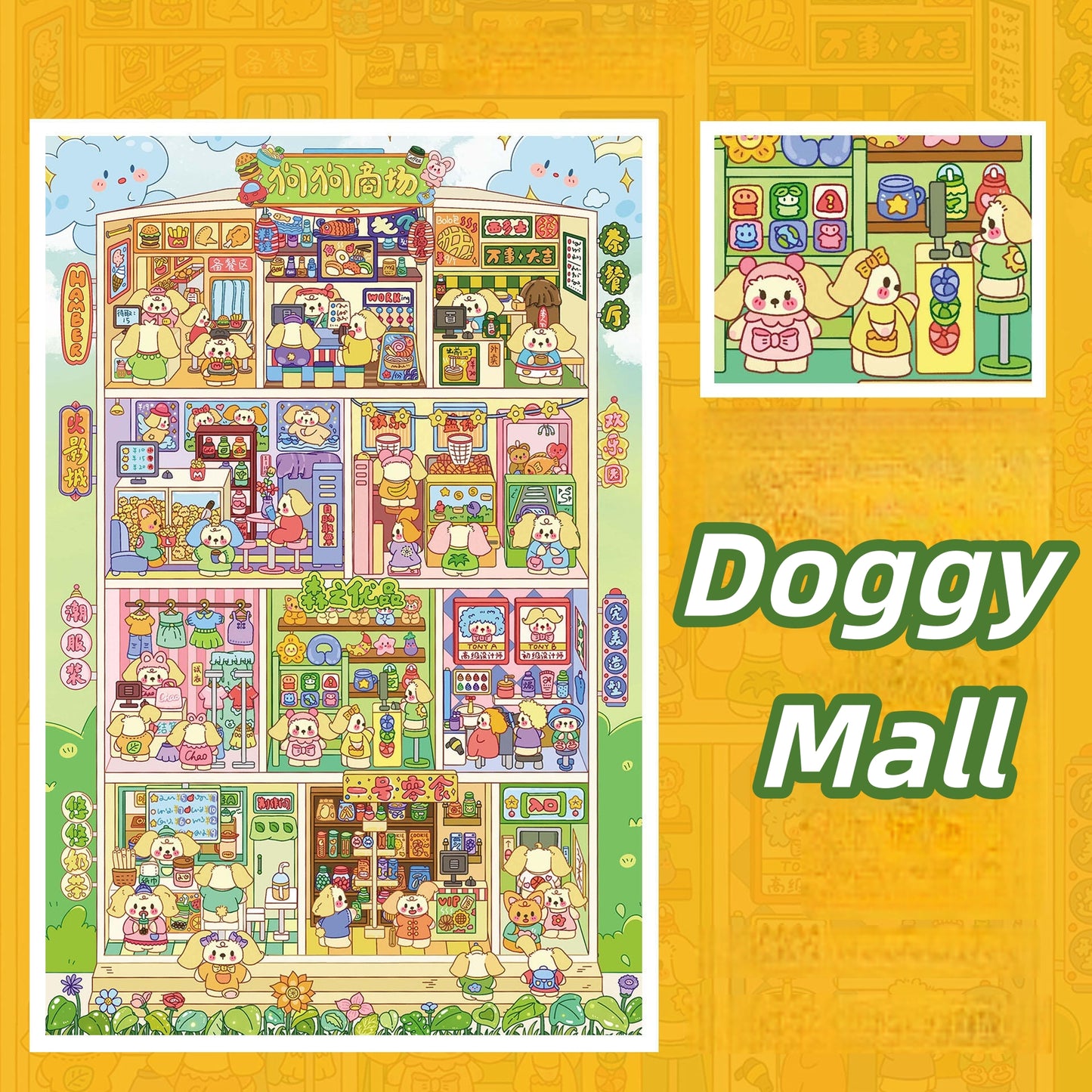 Doggy Mall 3D Sticker