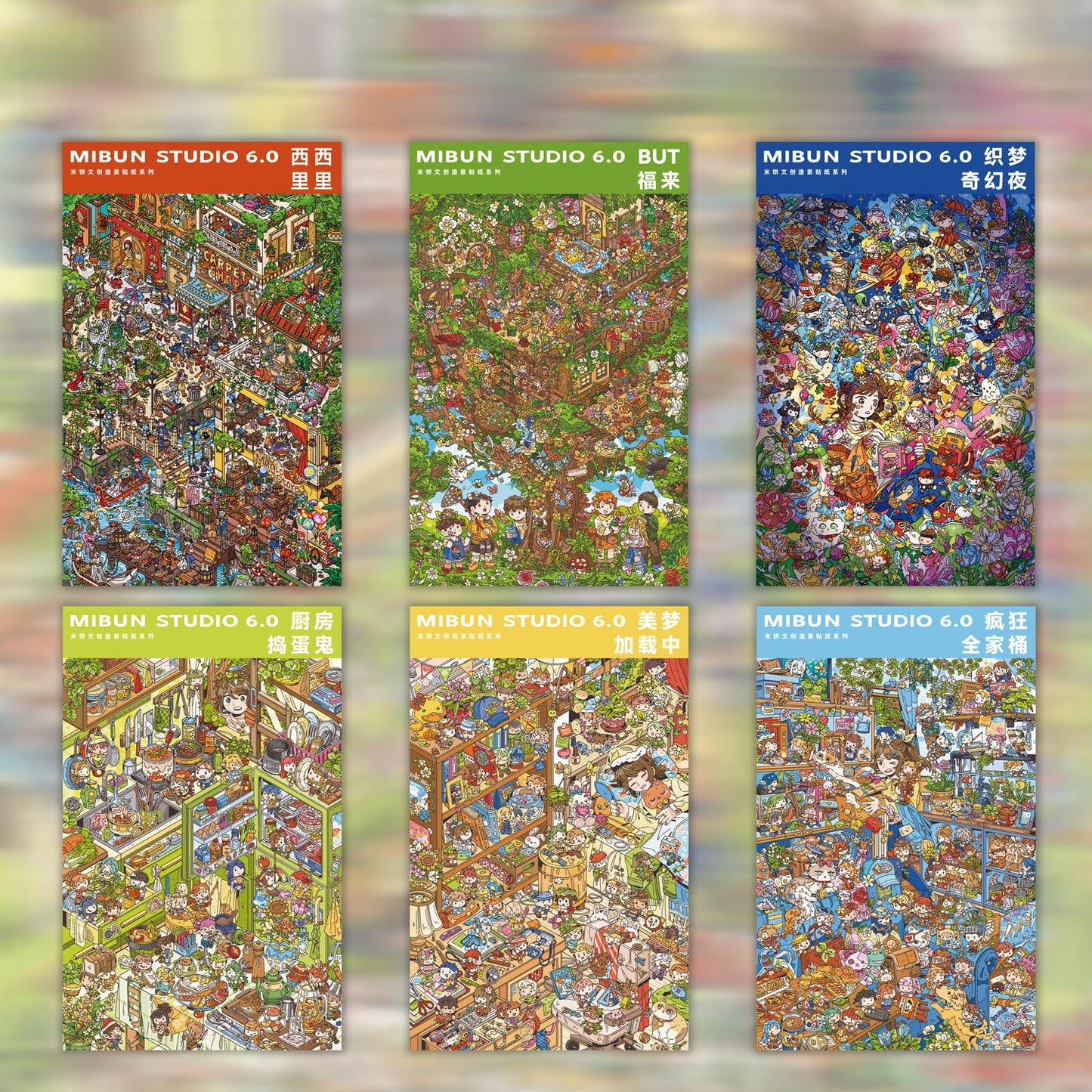 Imagination Station 3D Sticker | 6 Cute Miniature Scenes
