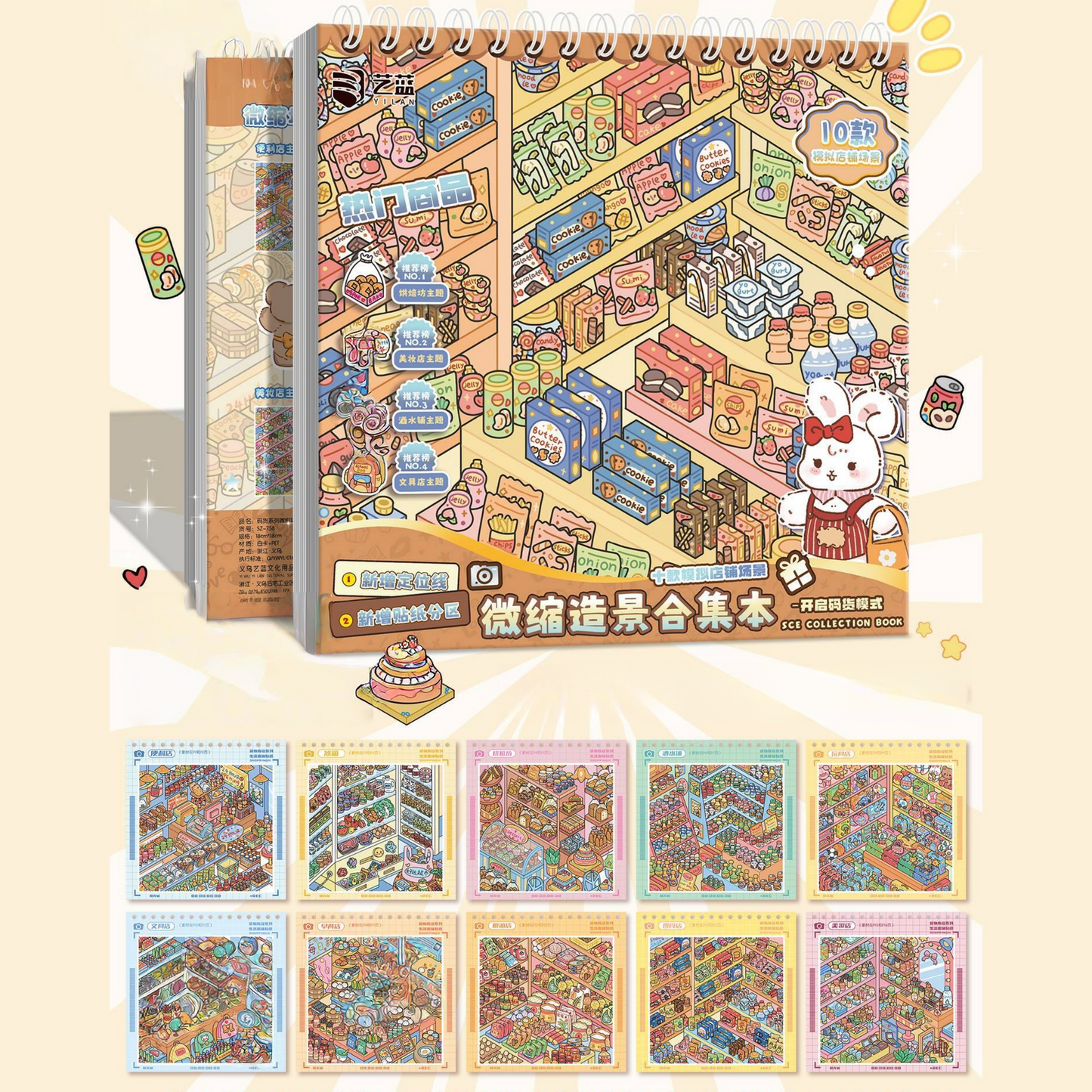 Shelf Display 3D Sticker Book