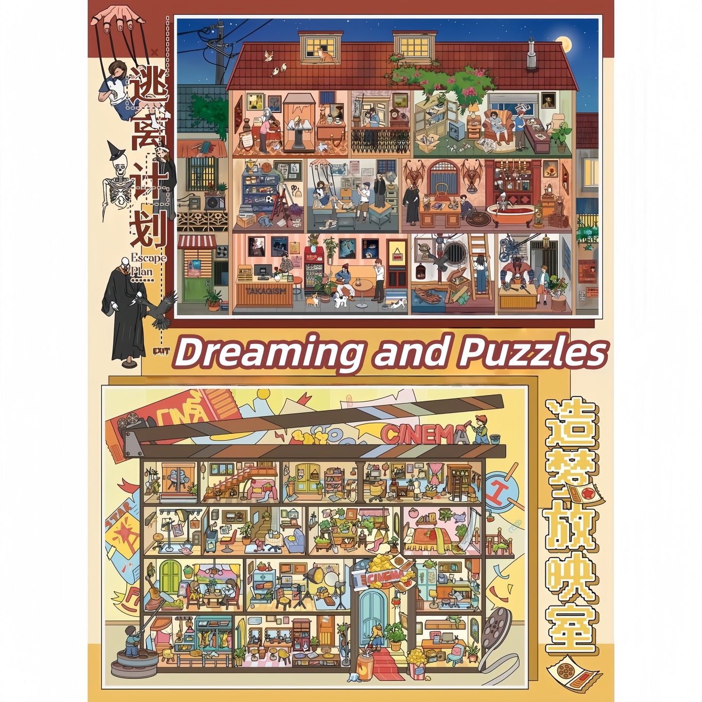 Dreaming and Puzzles 3D Sticker | 2 Cute Miniature Scenes