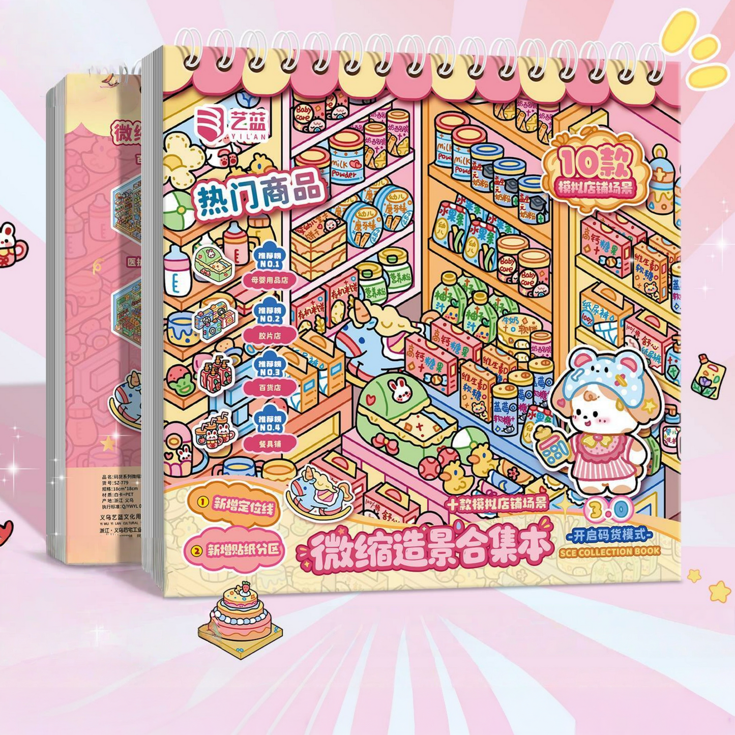 Shelf Display 3D Sticker Book