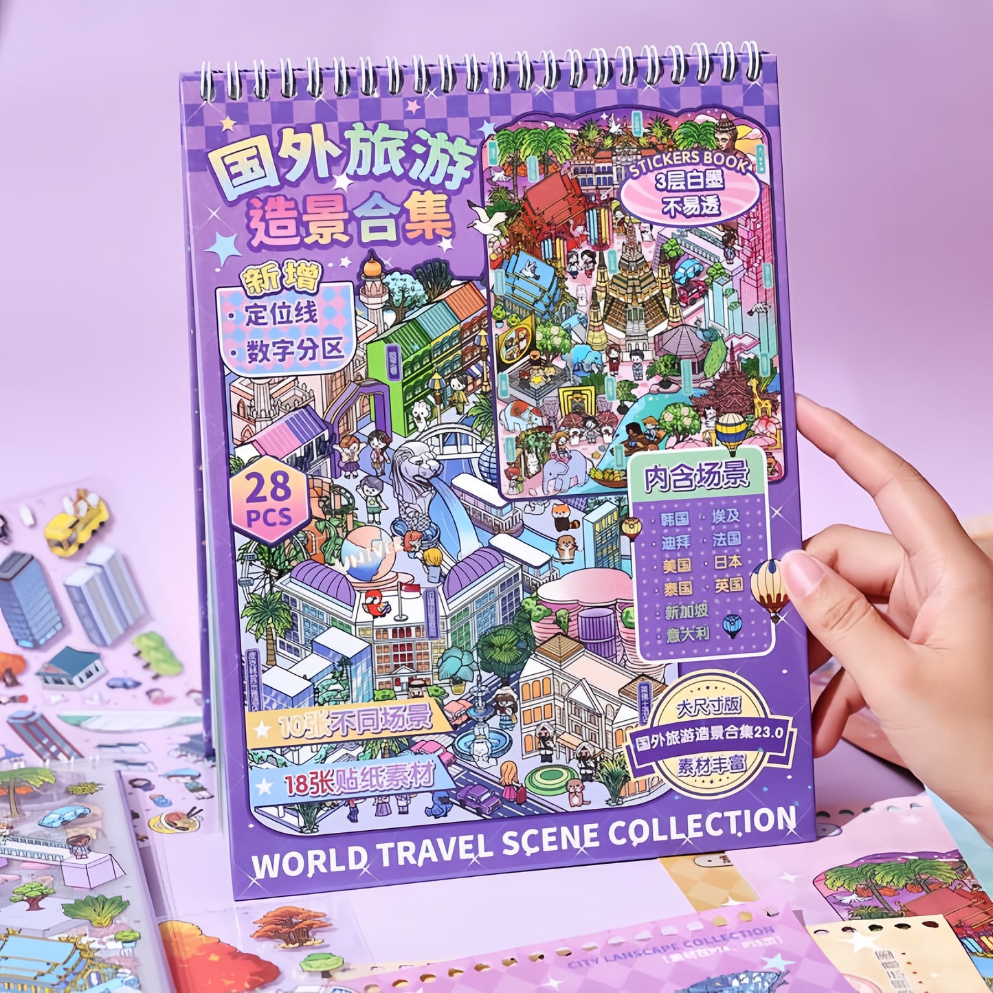 Overseas City Travel 3D Sticker Book