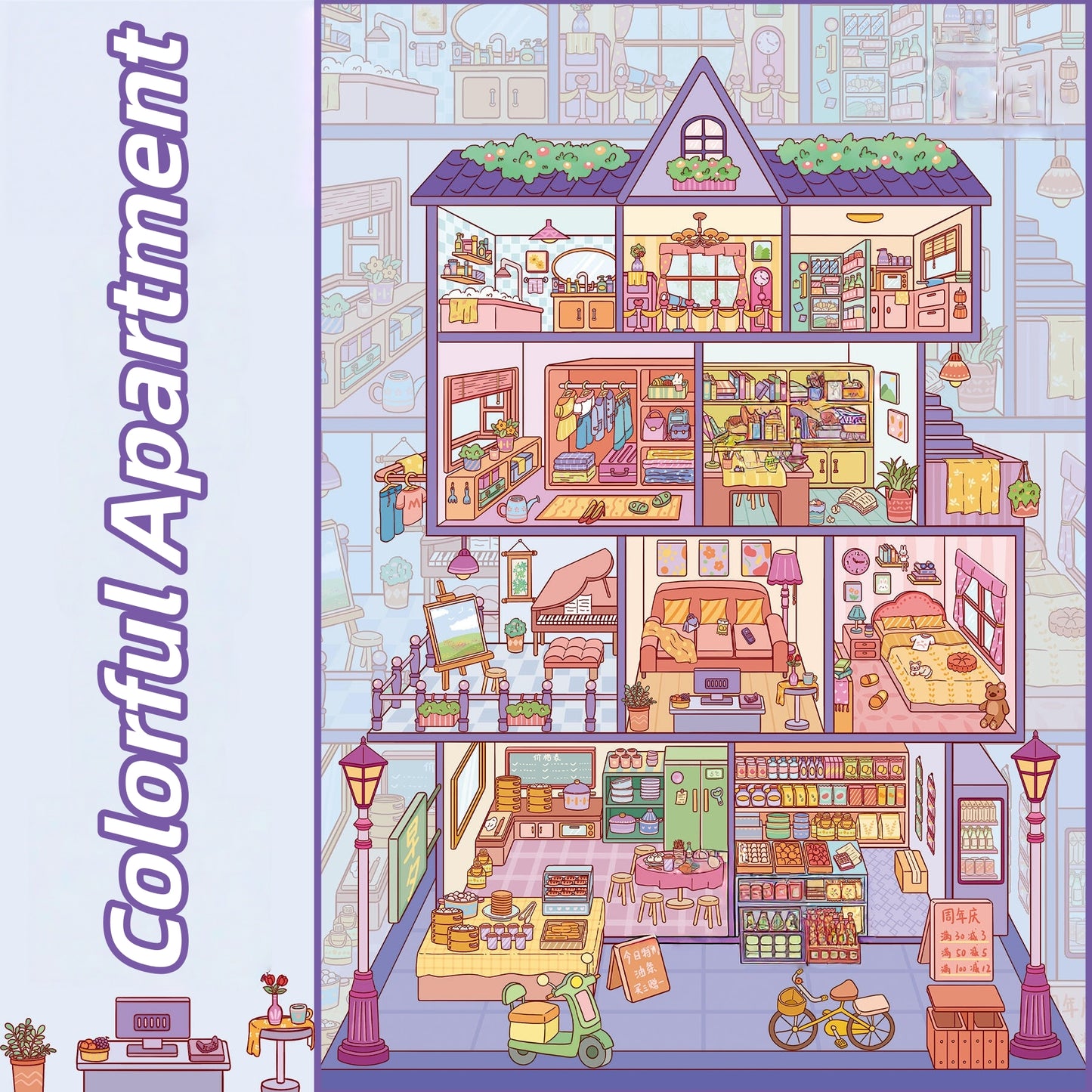 Whimsy Home 3D Sticker | 2 Cute Miniature Scenes