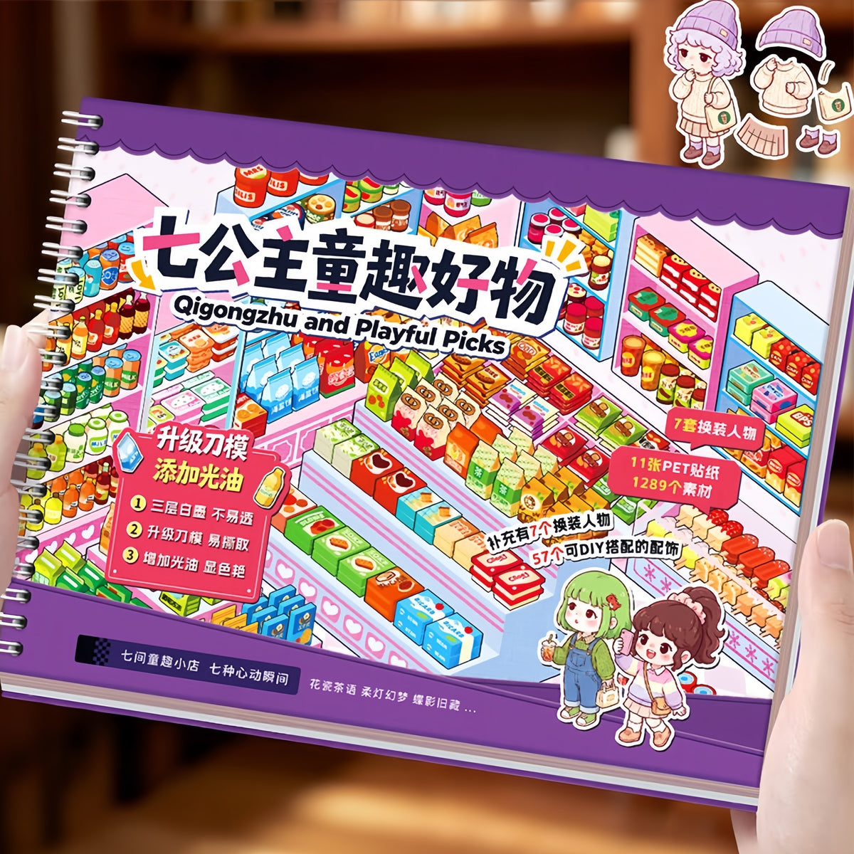 Stocking & Dress-Up 3D Sticker Book