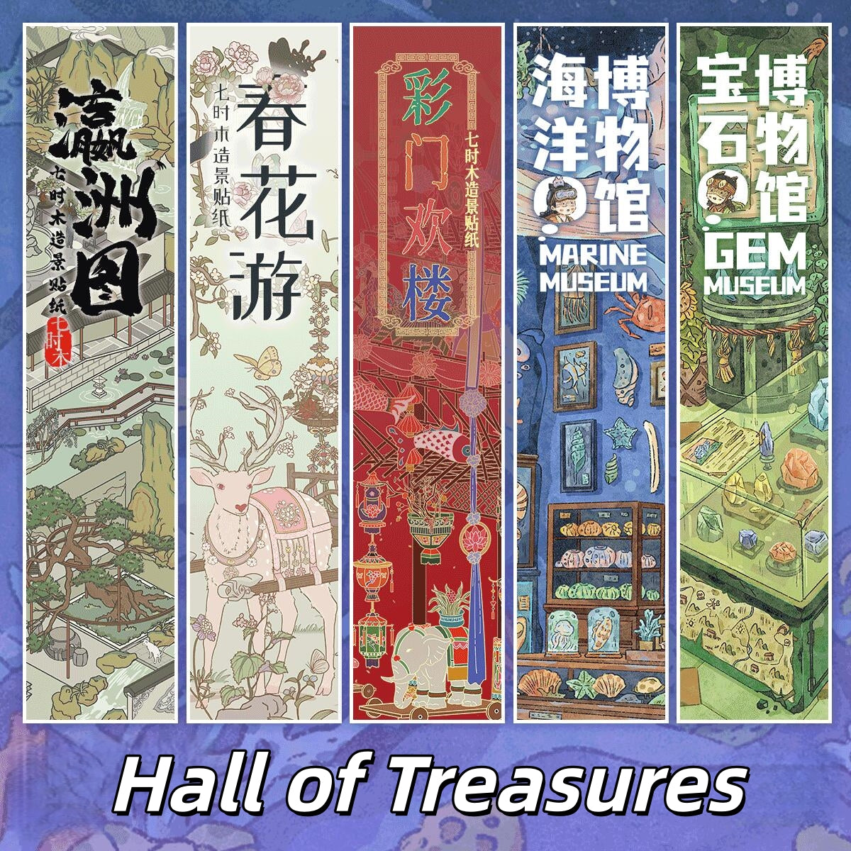 Hall of Treasures 3D Sticker | 5 Cute Miniature Scenes